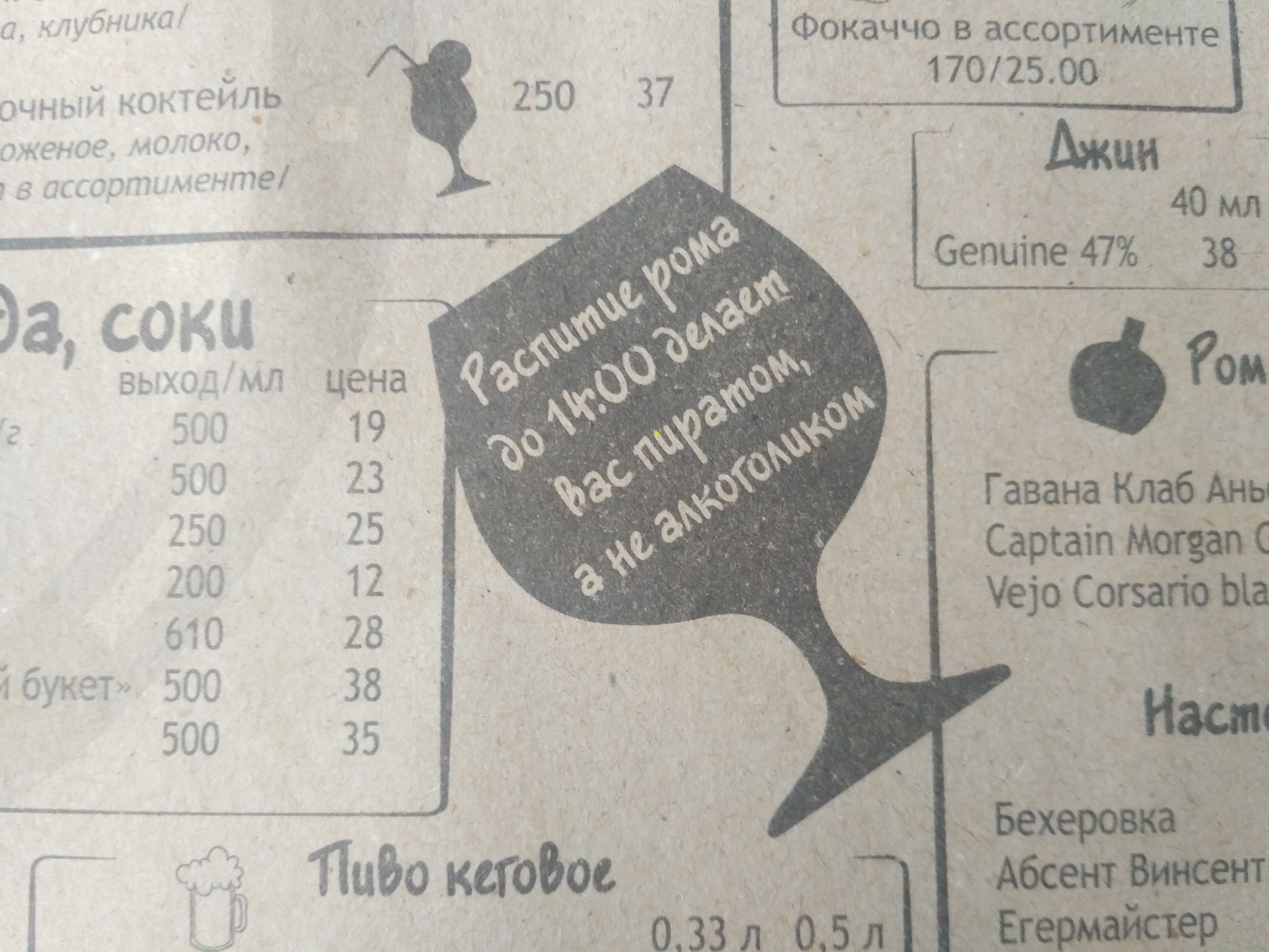 Rozmaryn menu 8