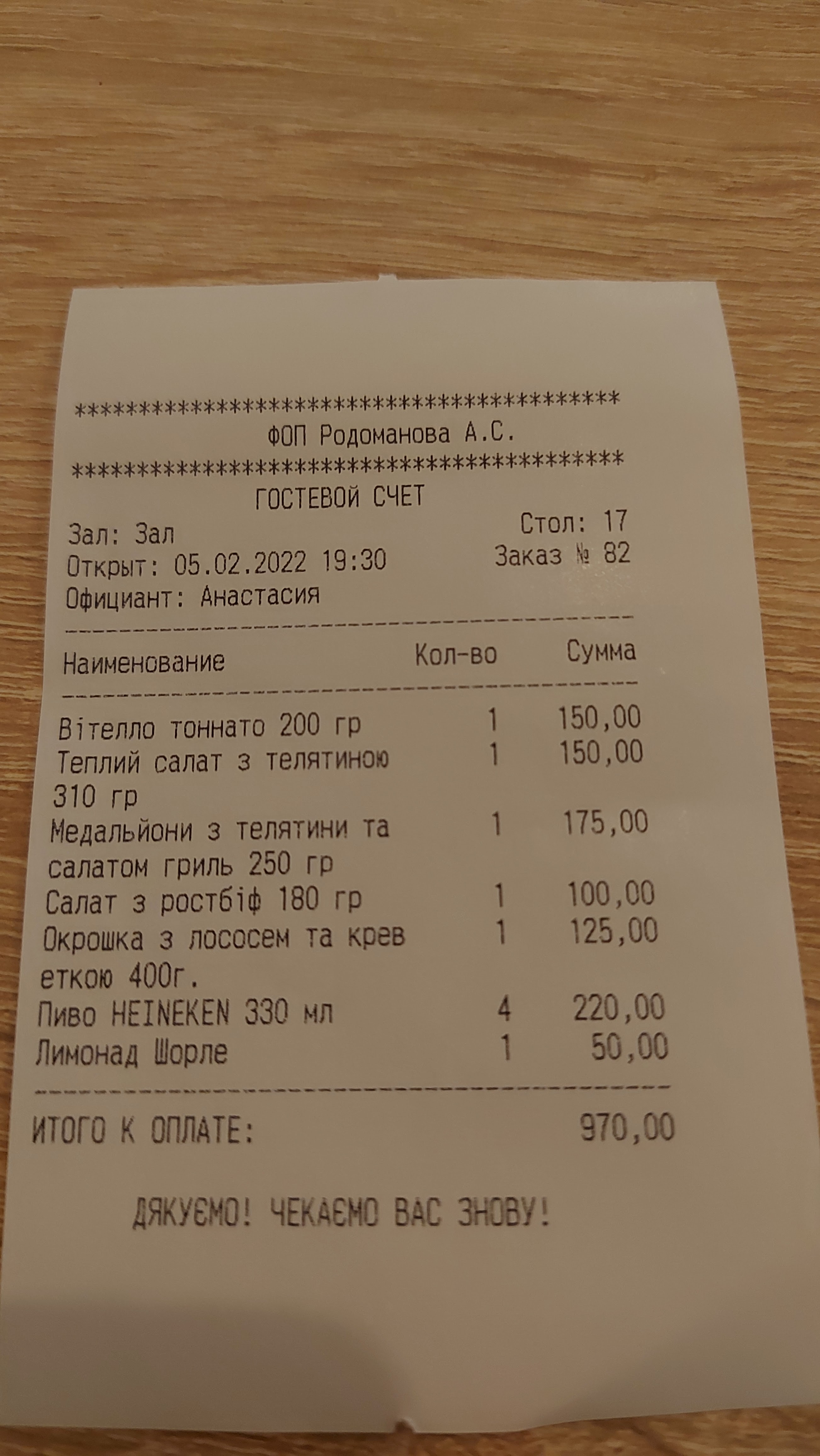 Byduwelna restoracja menu 1
