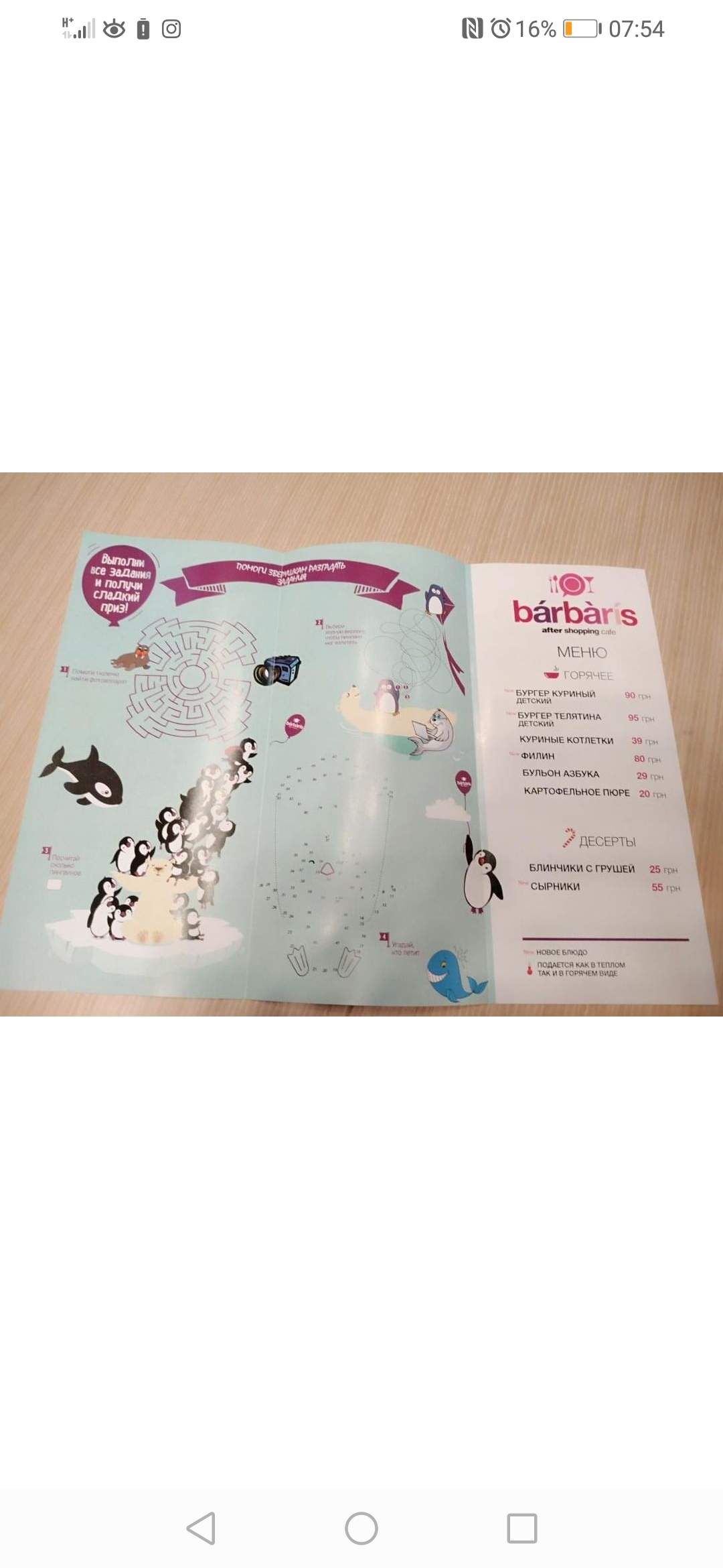 Barbaris menu 1