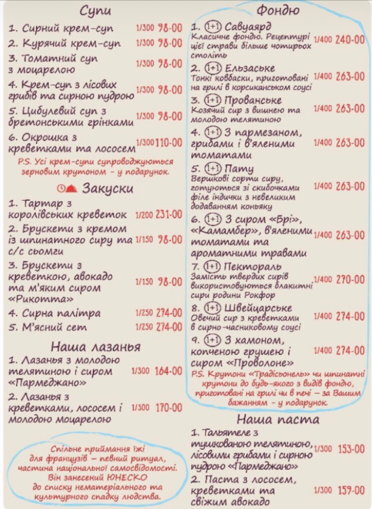 La Brasserie Amelie menu 1