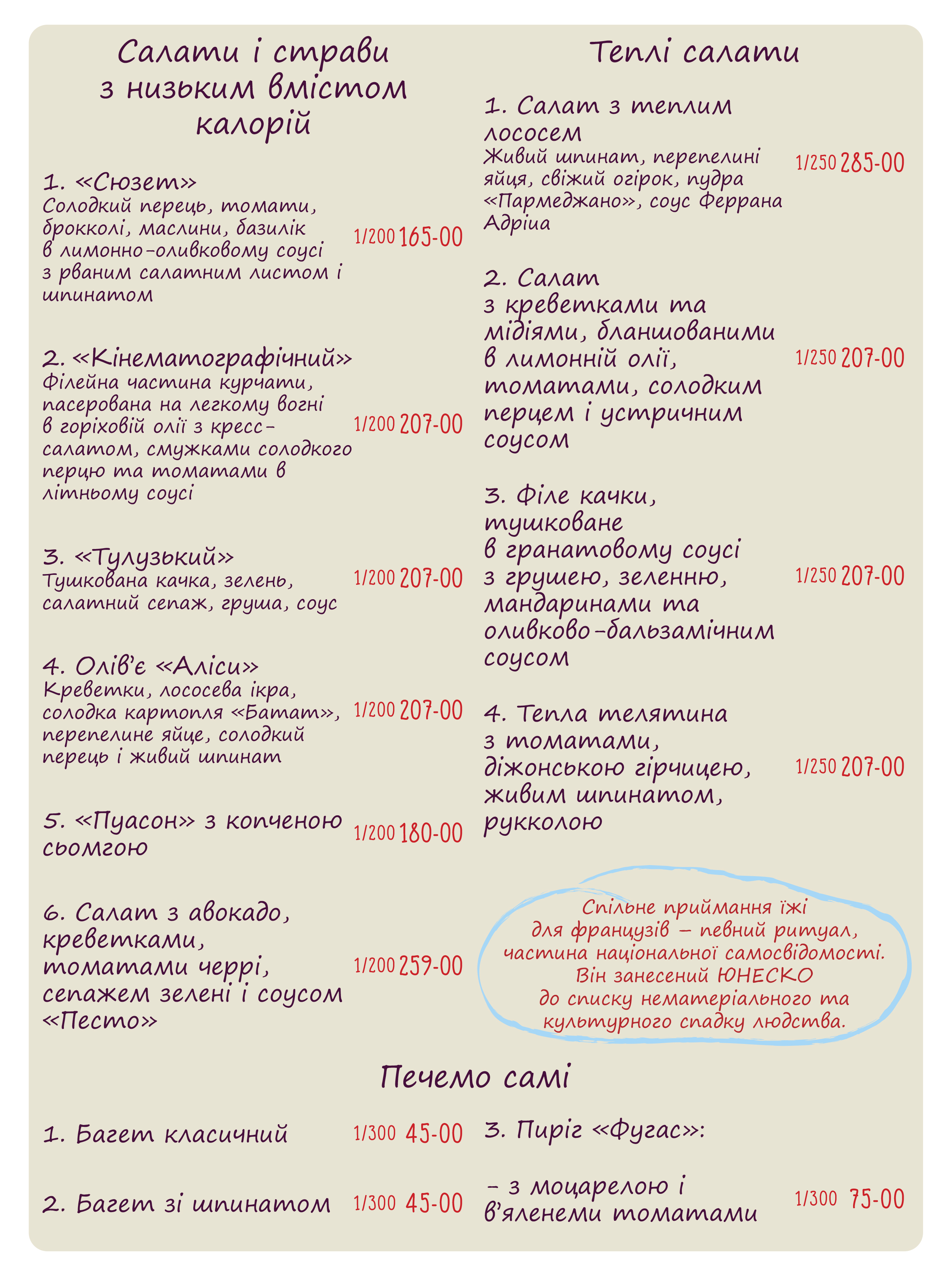 La Brasserie Amelie menu 7