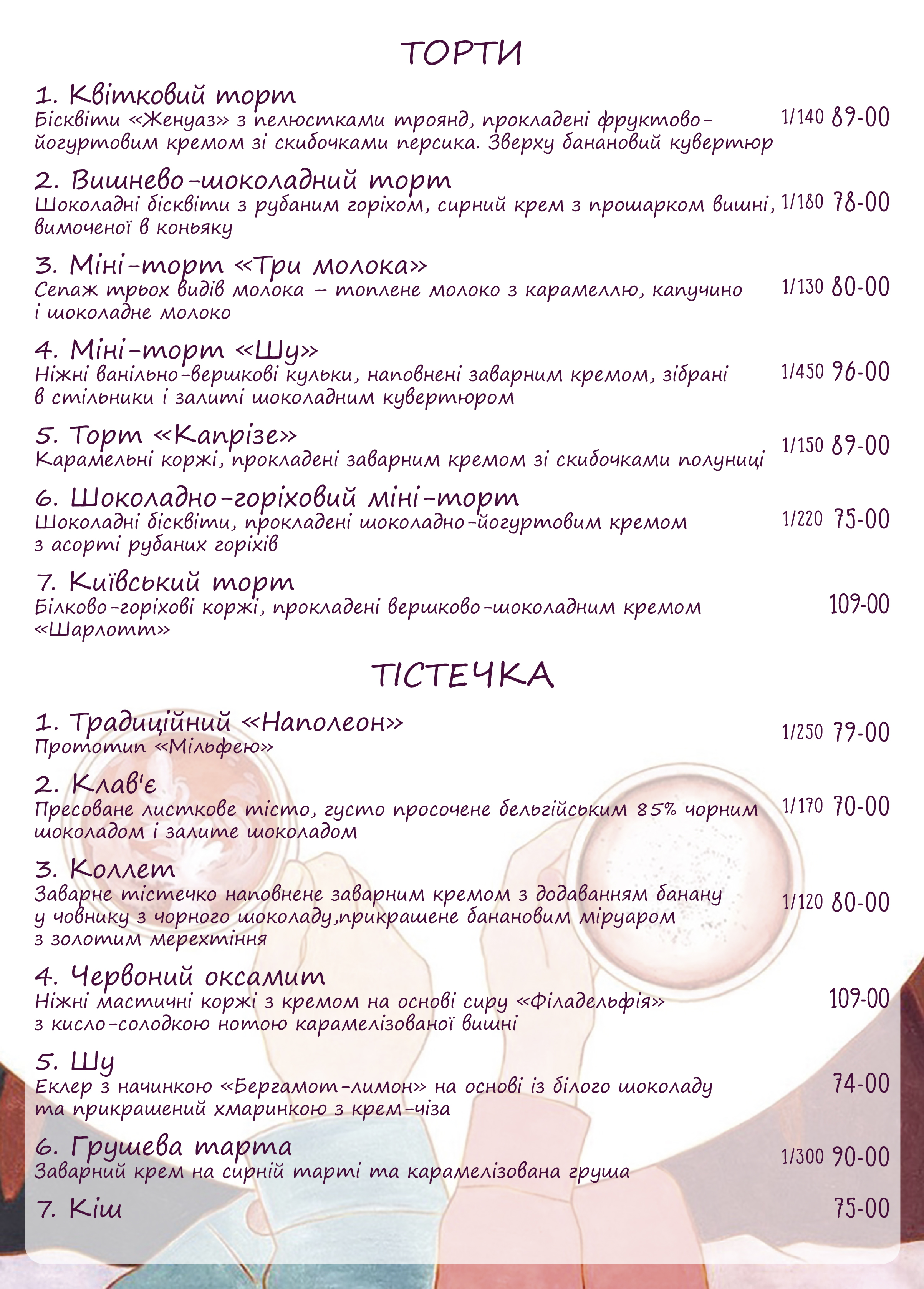 La Brasserie Amelie menu 8