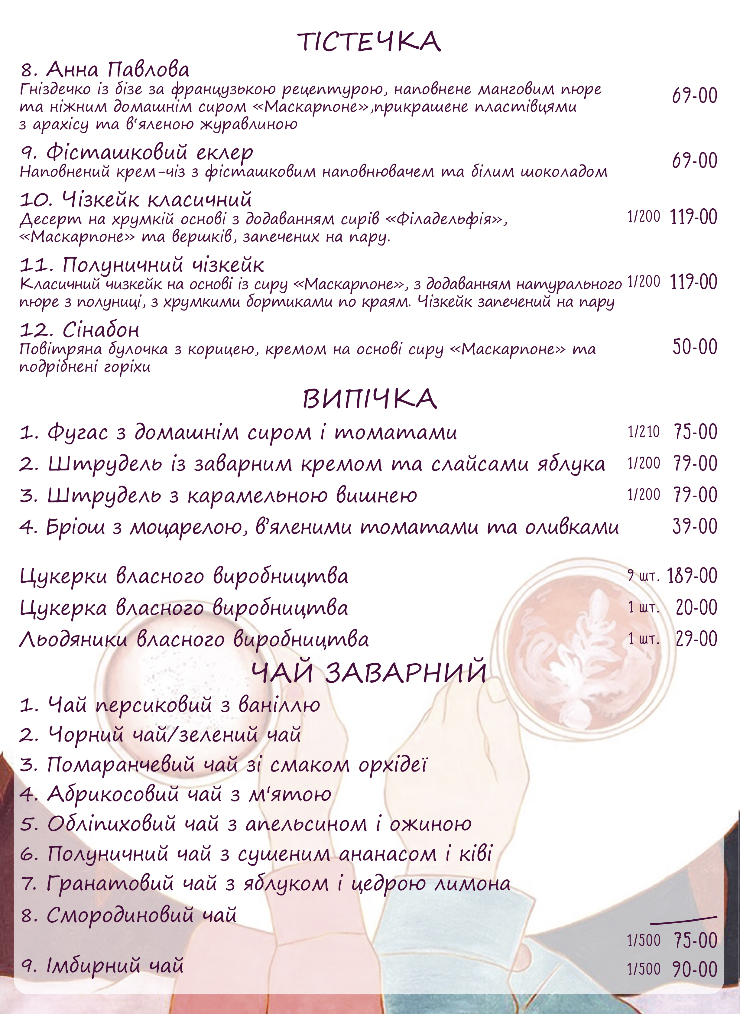 La Brasserie Amelie menu 9