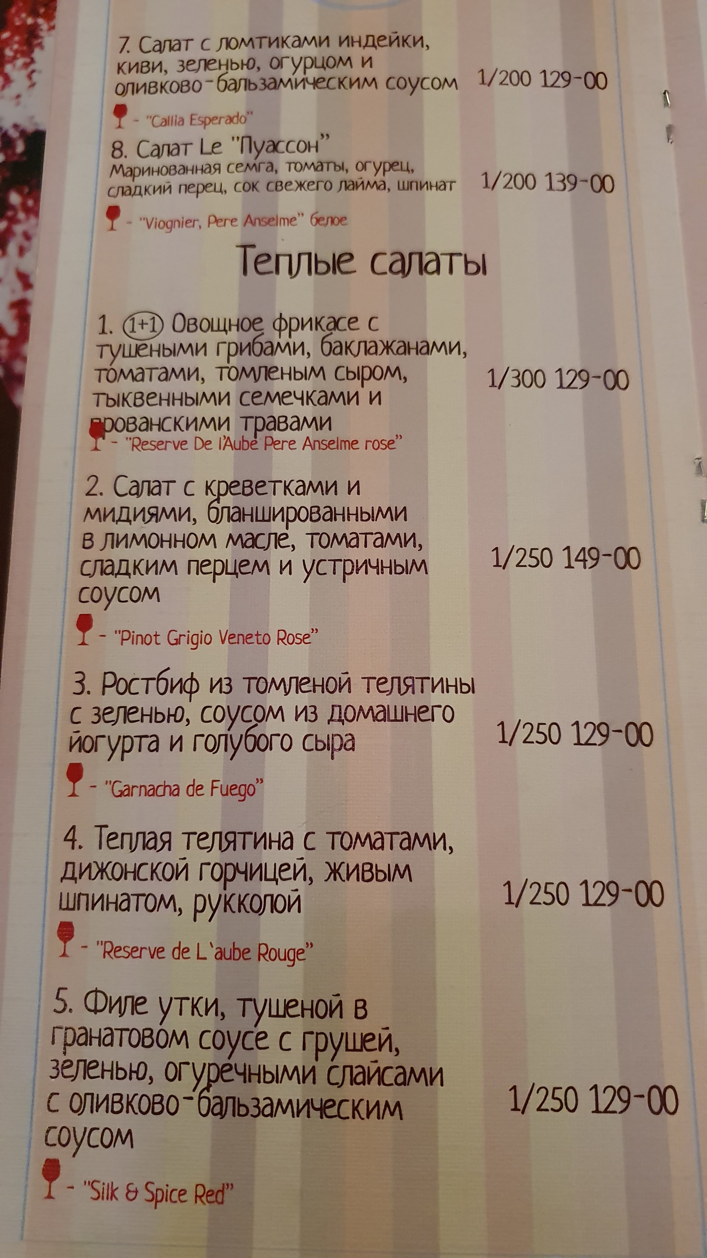 La Brasserie Amelie menu 11