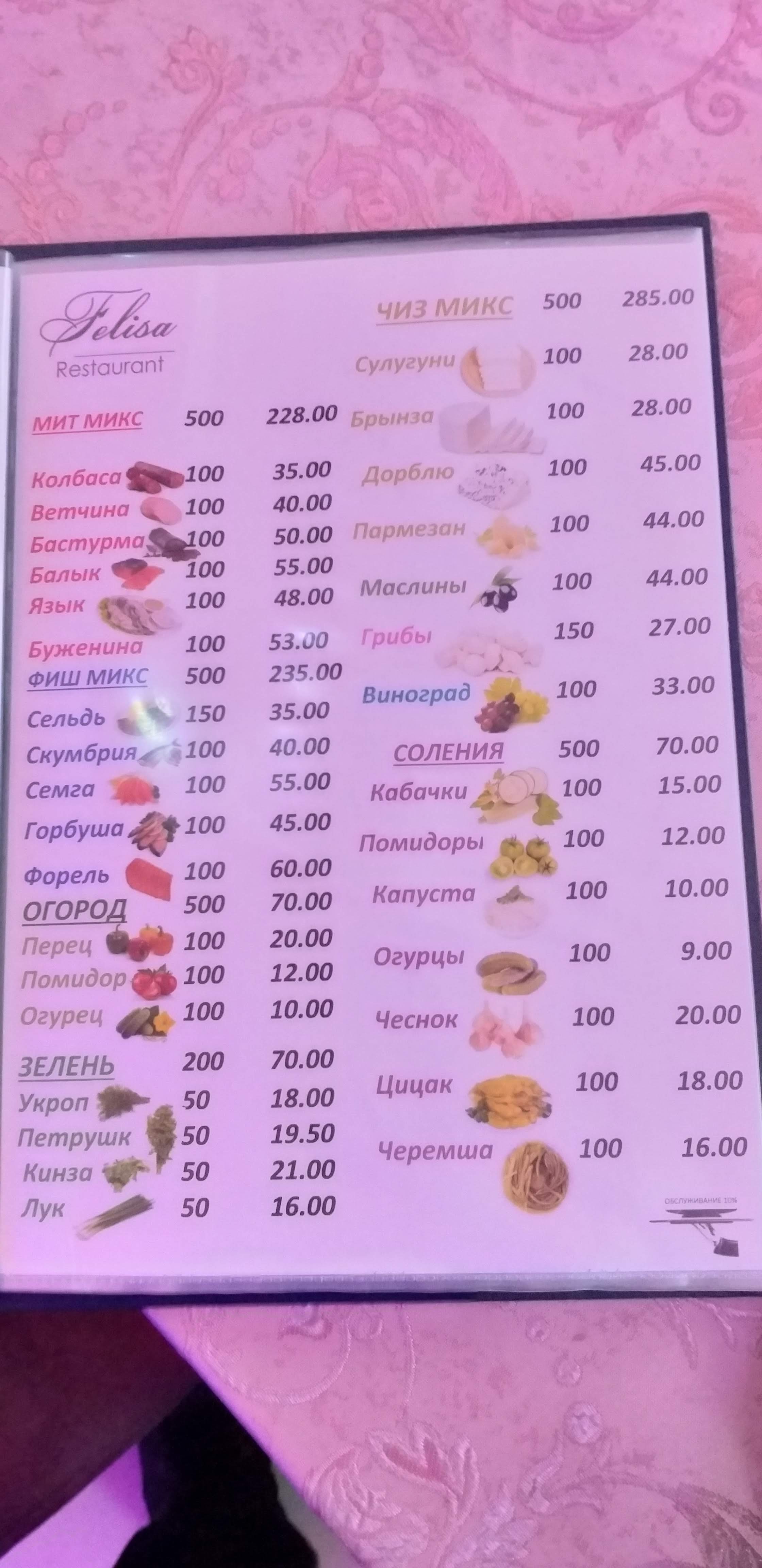 Restoran Felisa menu 1