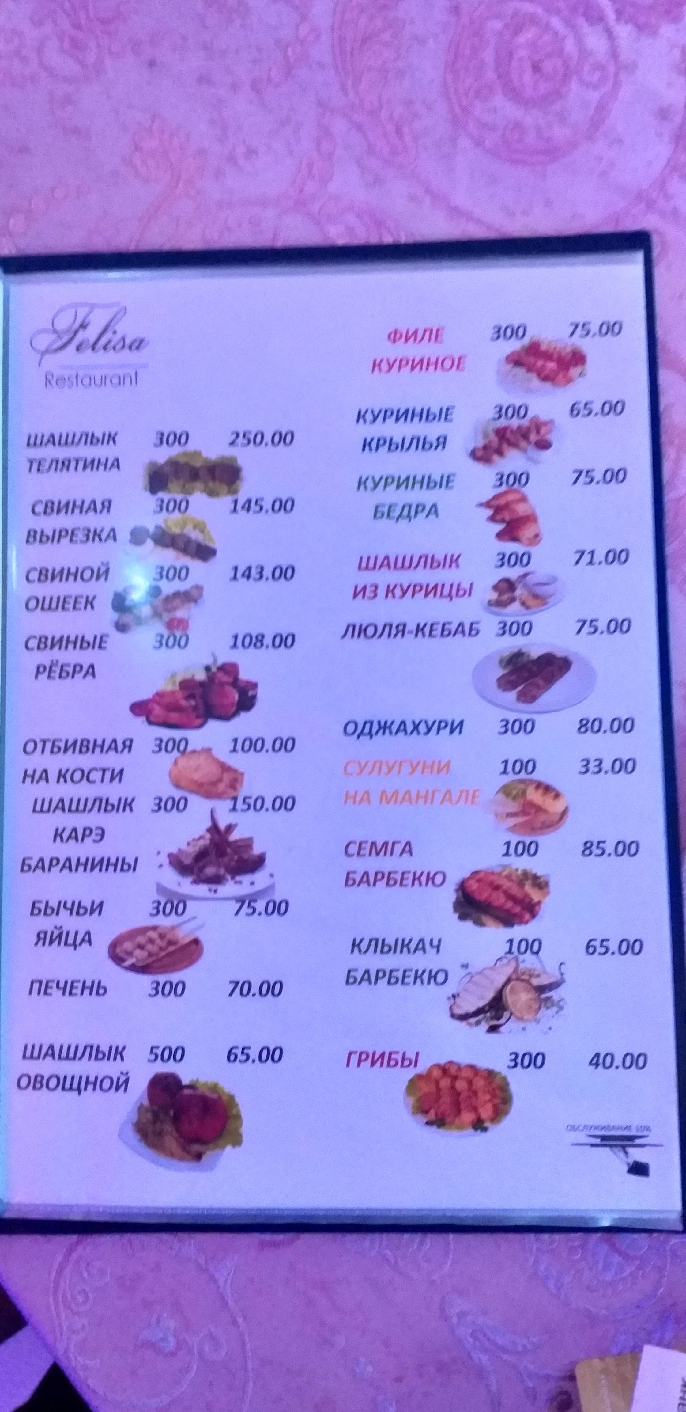 Restoran Felisa menu 2