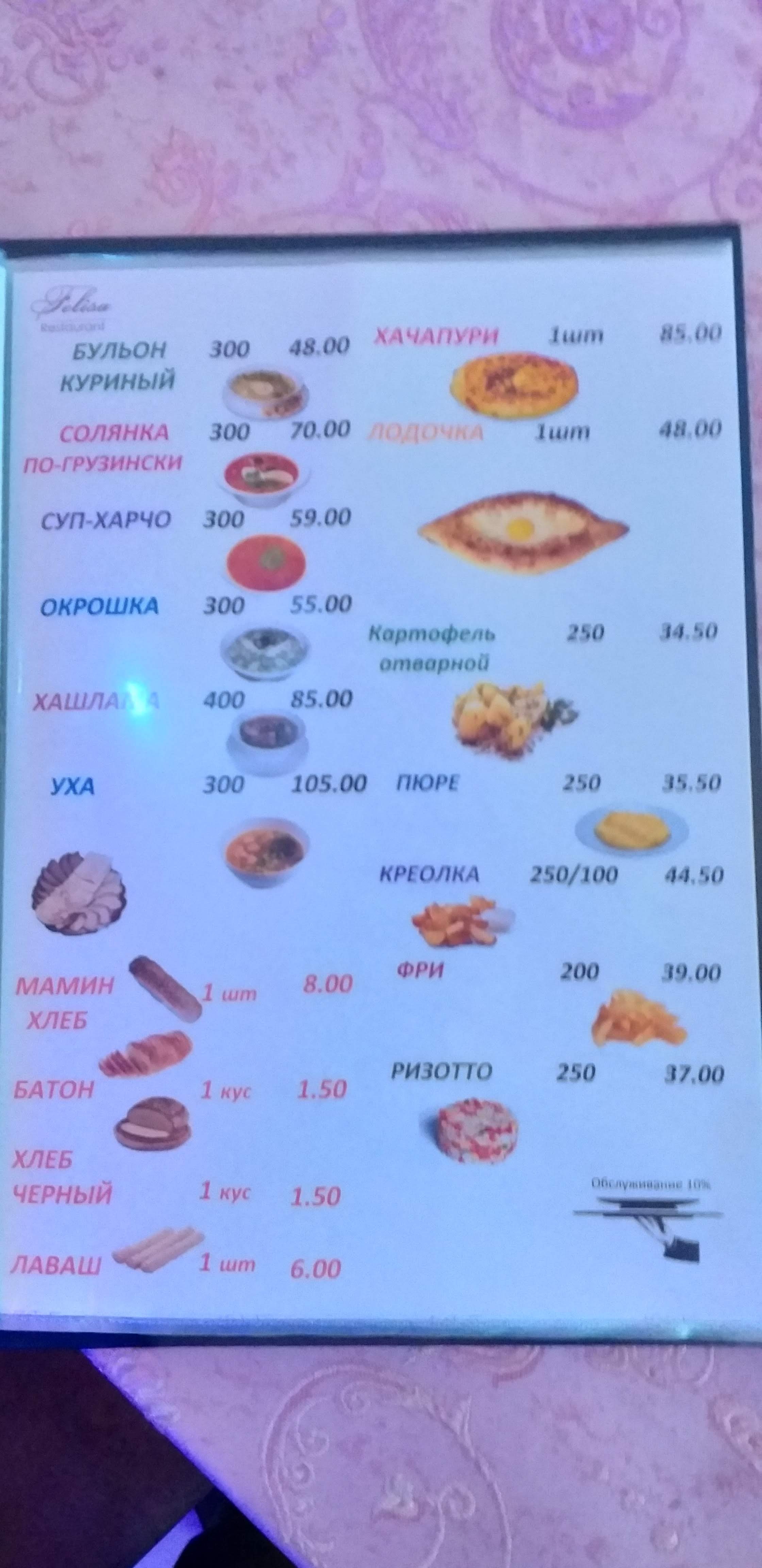 Restoran Felisa menu 3