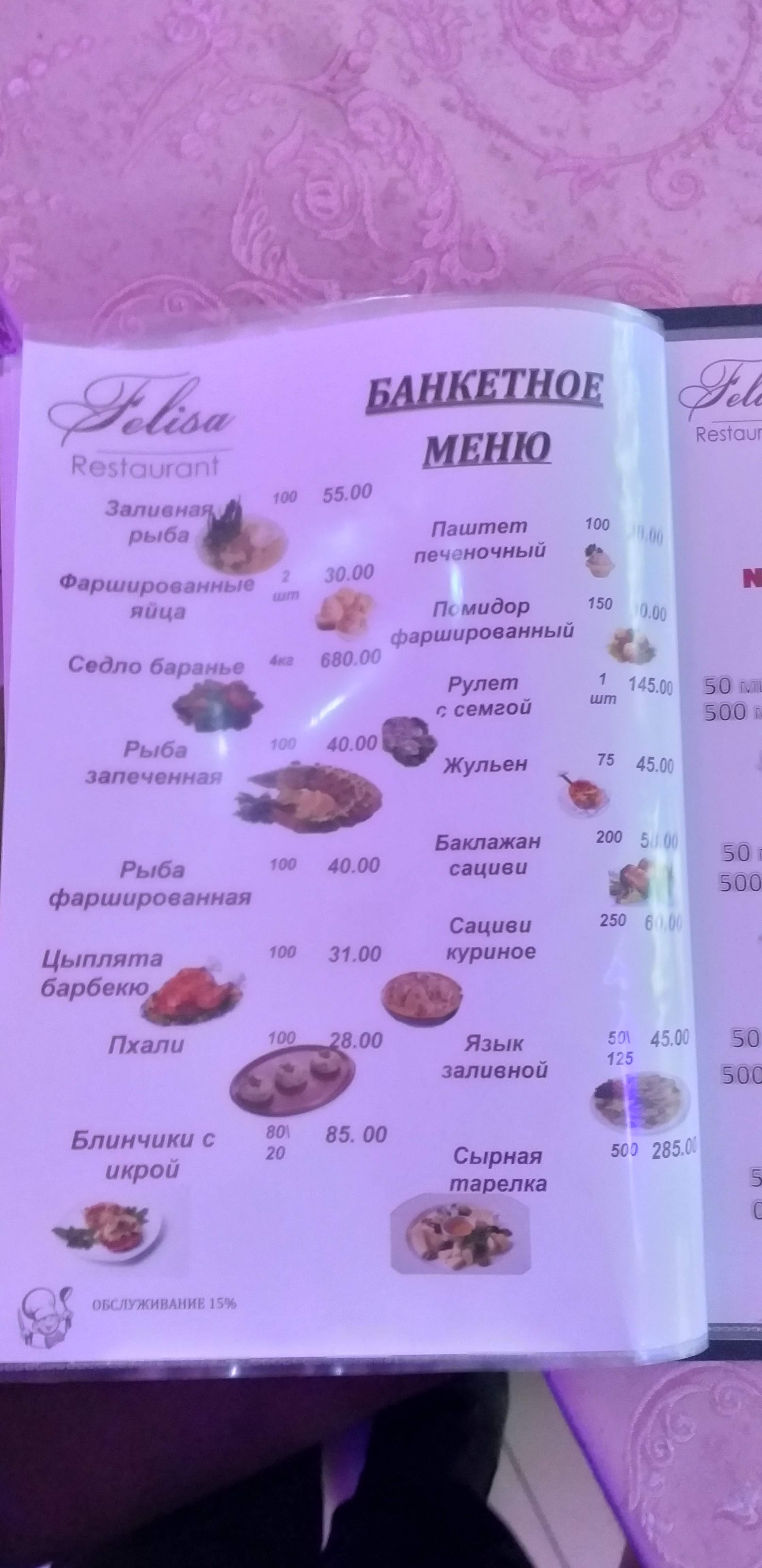 Restoran Felisa menu 4