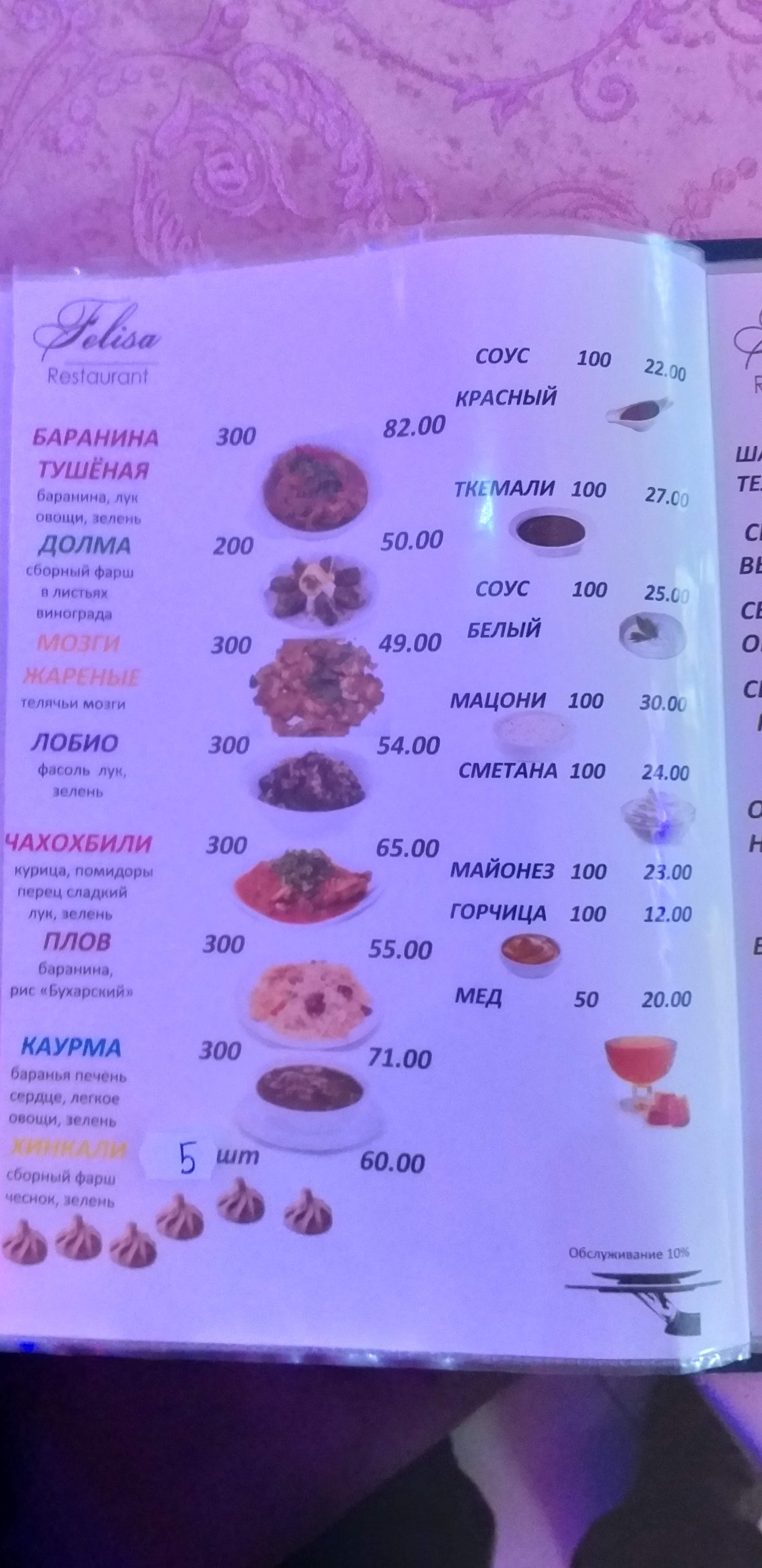 Restoran Felisa menu 5