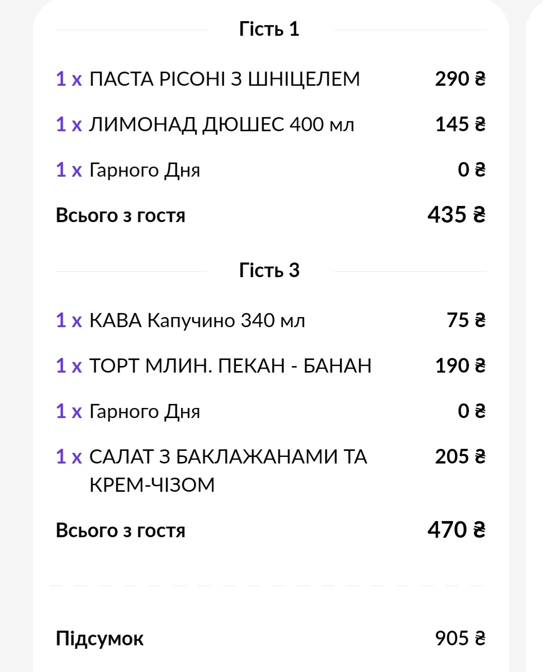 Кава та Пряник menu 7