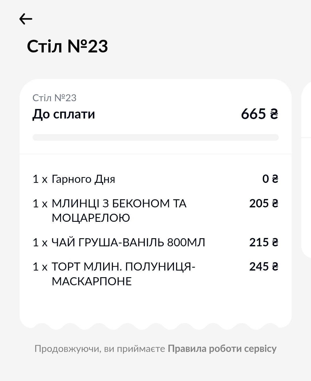 Кава та Пряник menu 8