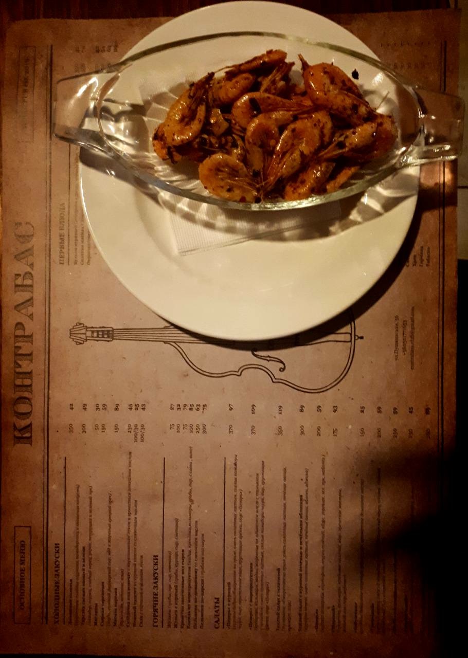 Паб Контрабас menu 1