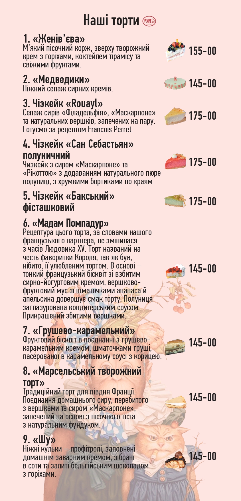 Paris menu 3
