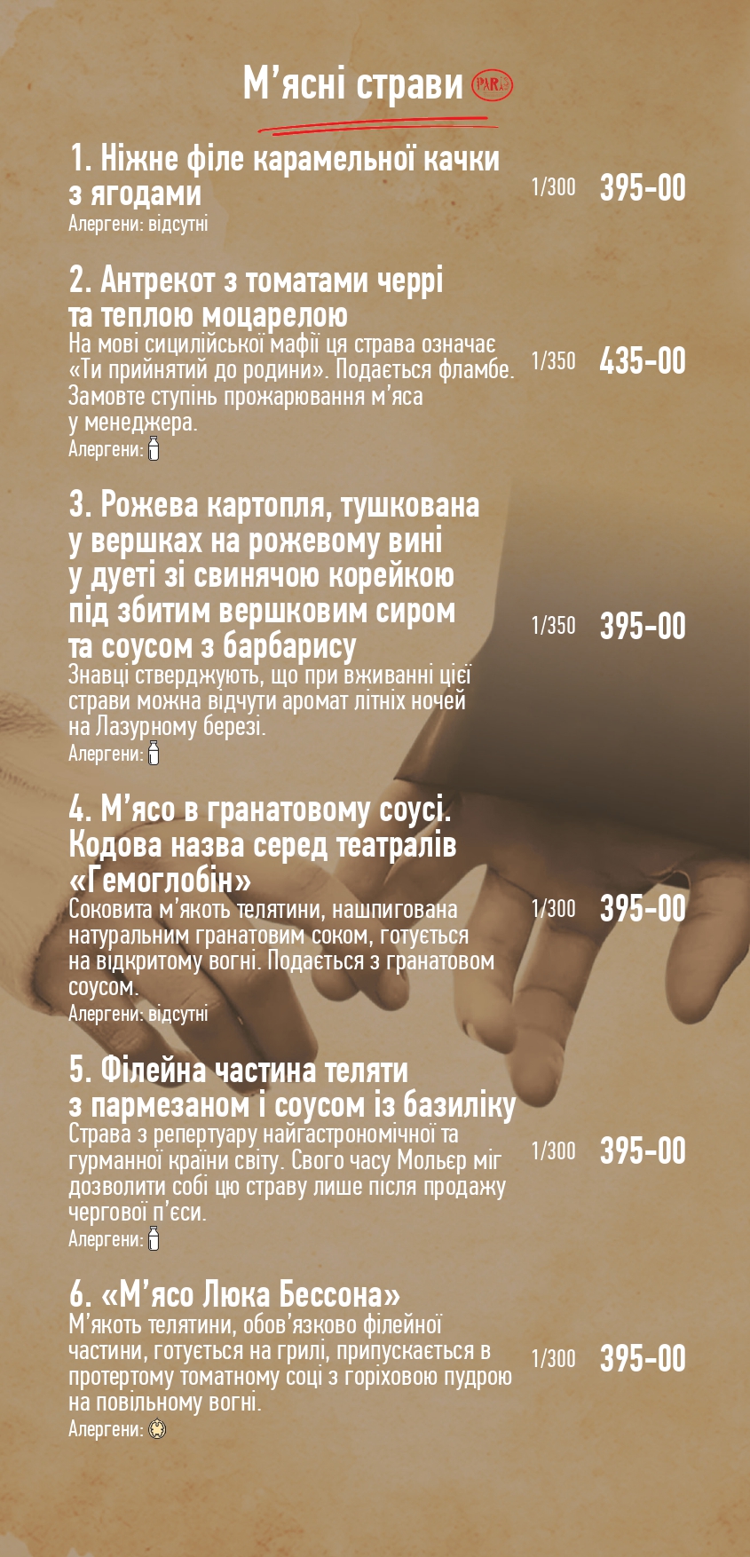 Paris menu 11