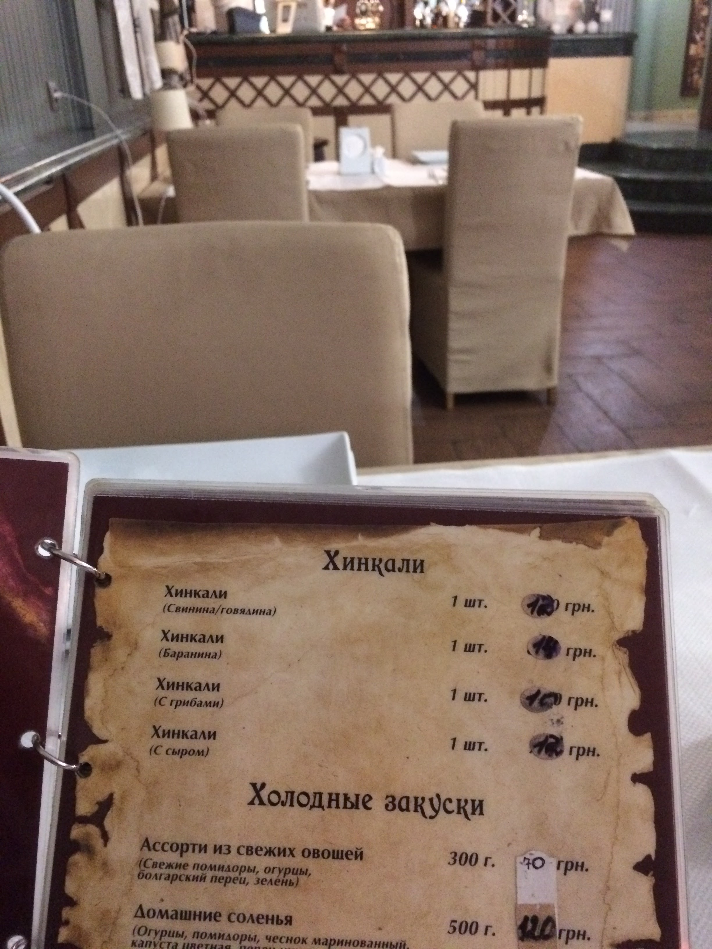 Хинкали Хаус menu 10