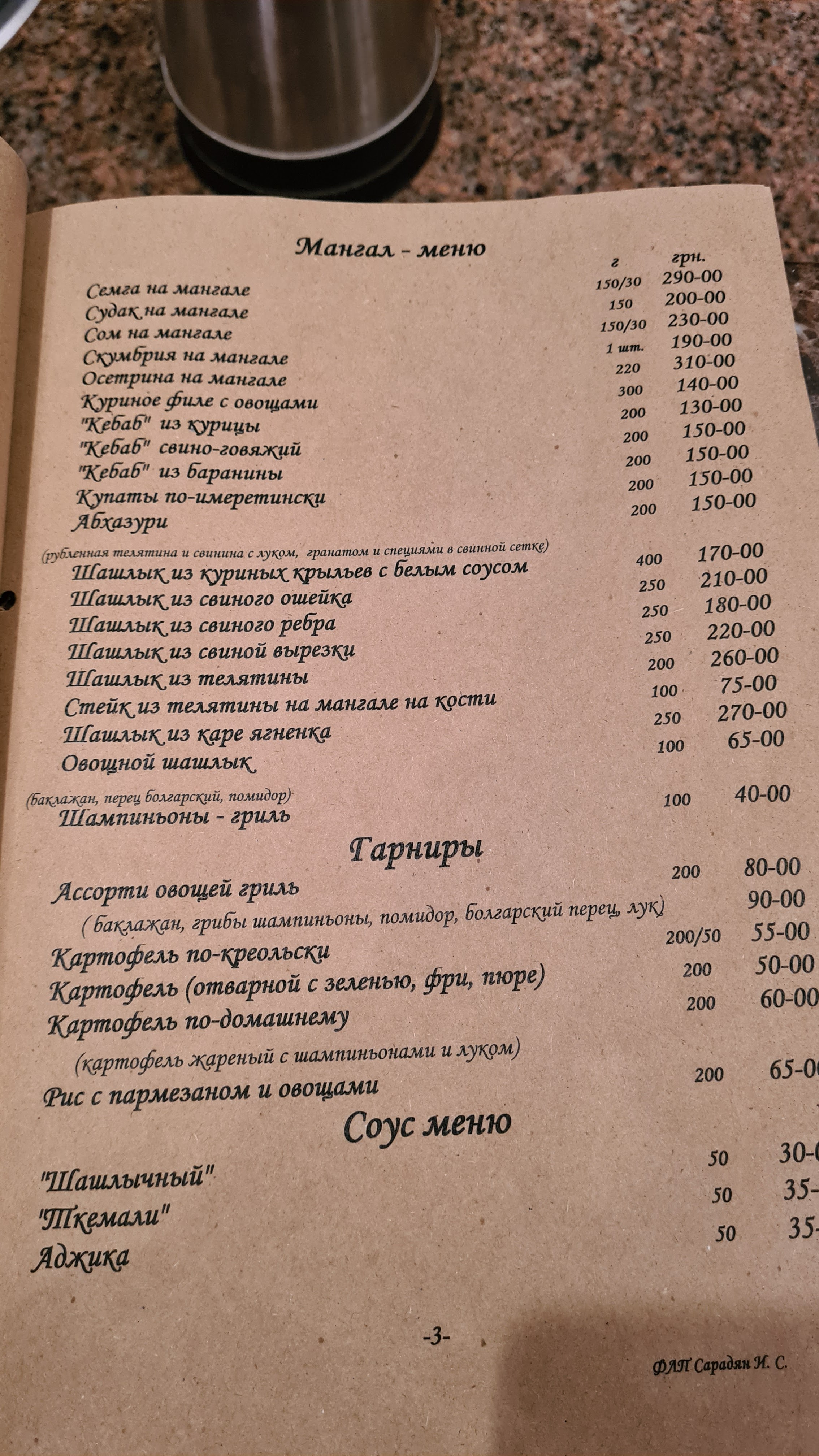 Avlabar menu 1