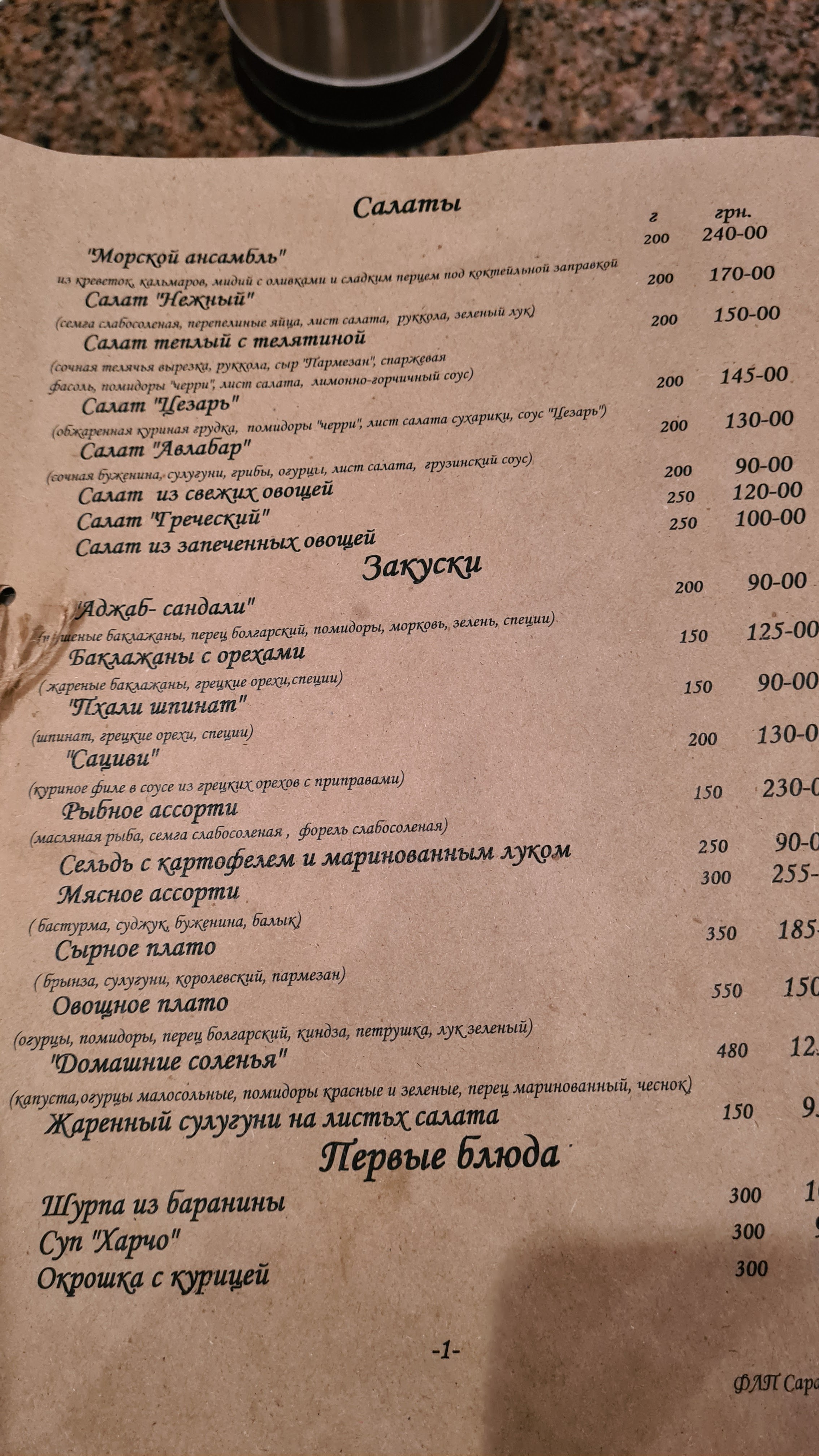 Avlabar menu 2