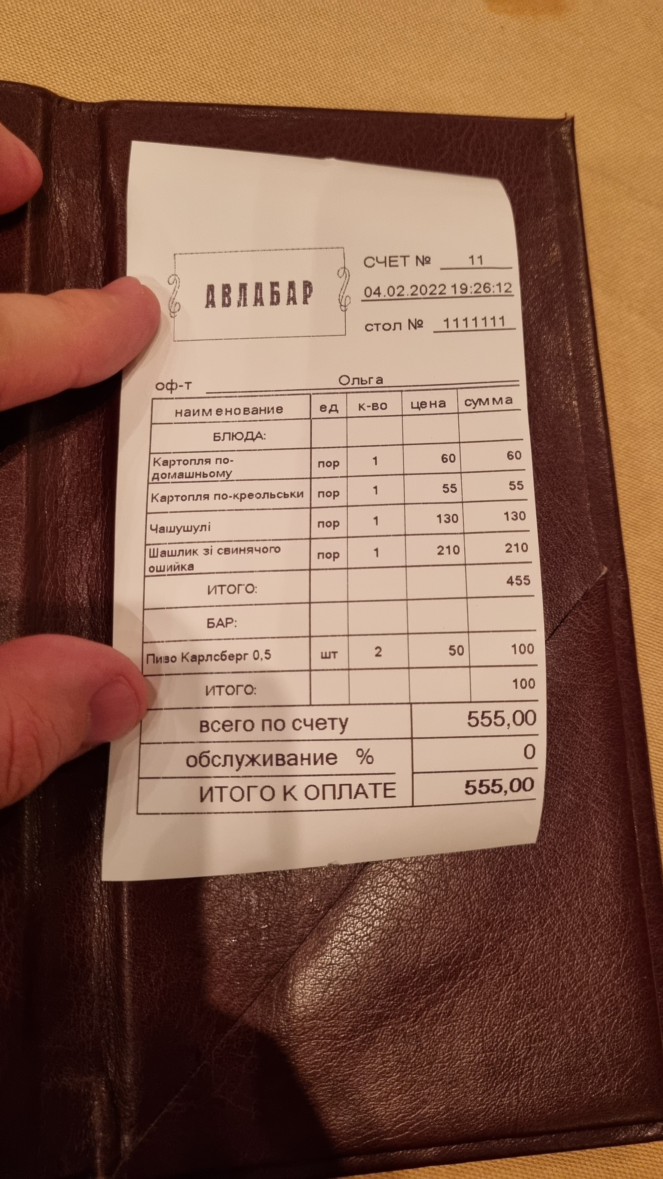 Avlabar menu 3