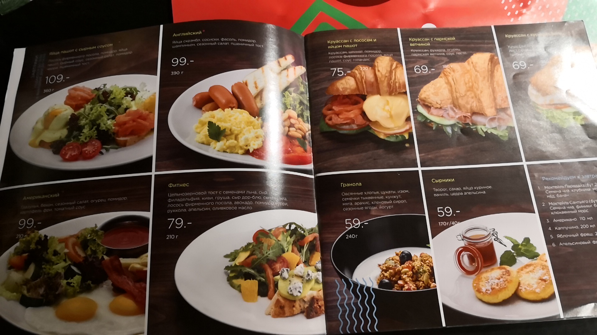 Ресторан ЯПІКО на Ярослава Мудрого menu 1