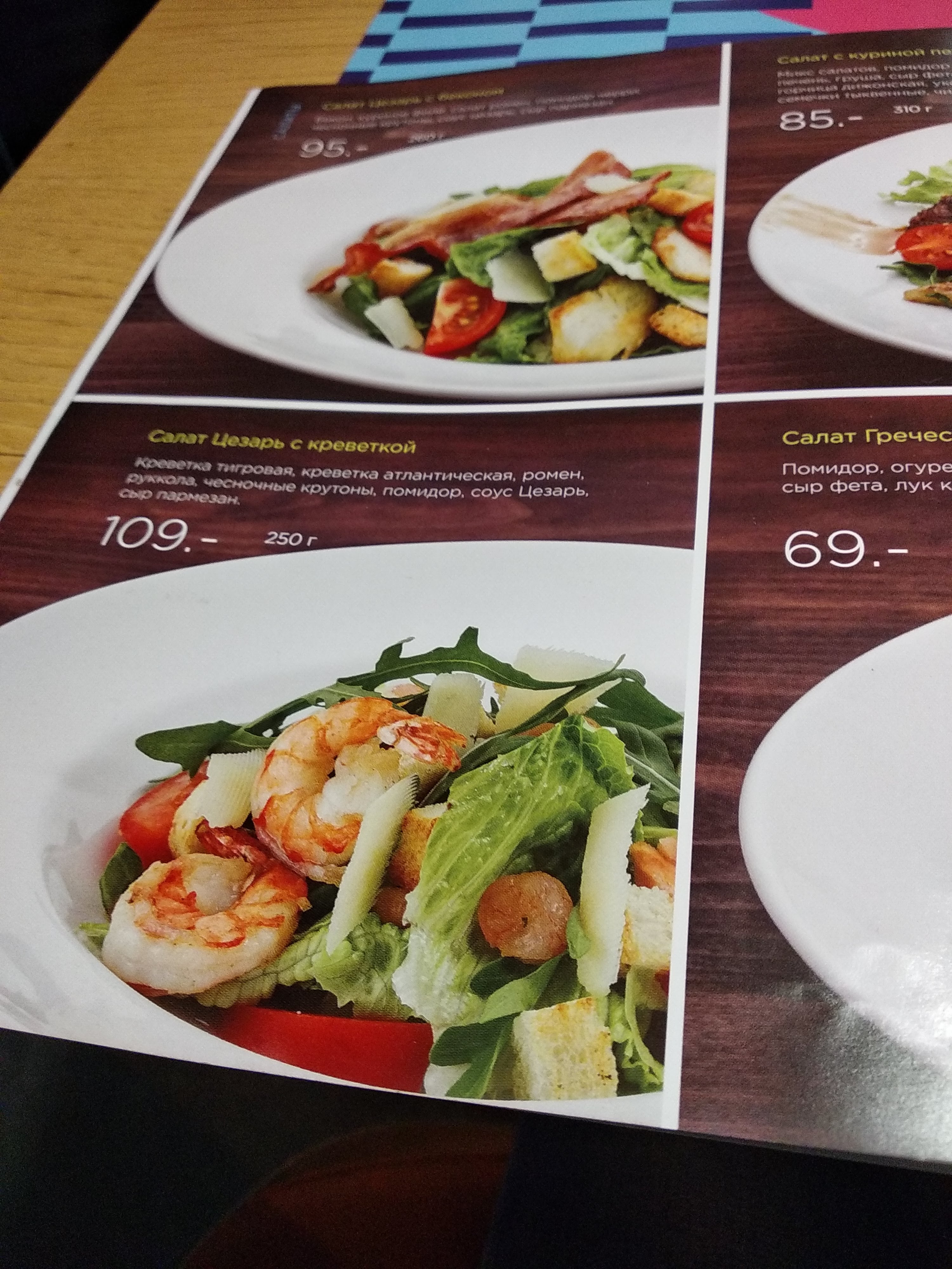 Ресторан ЯПІКО на Ярослава Мудрого menu 4