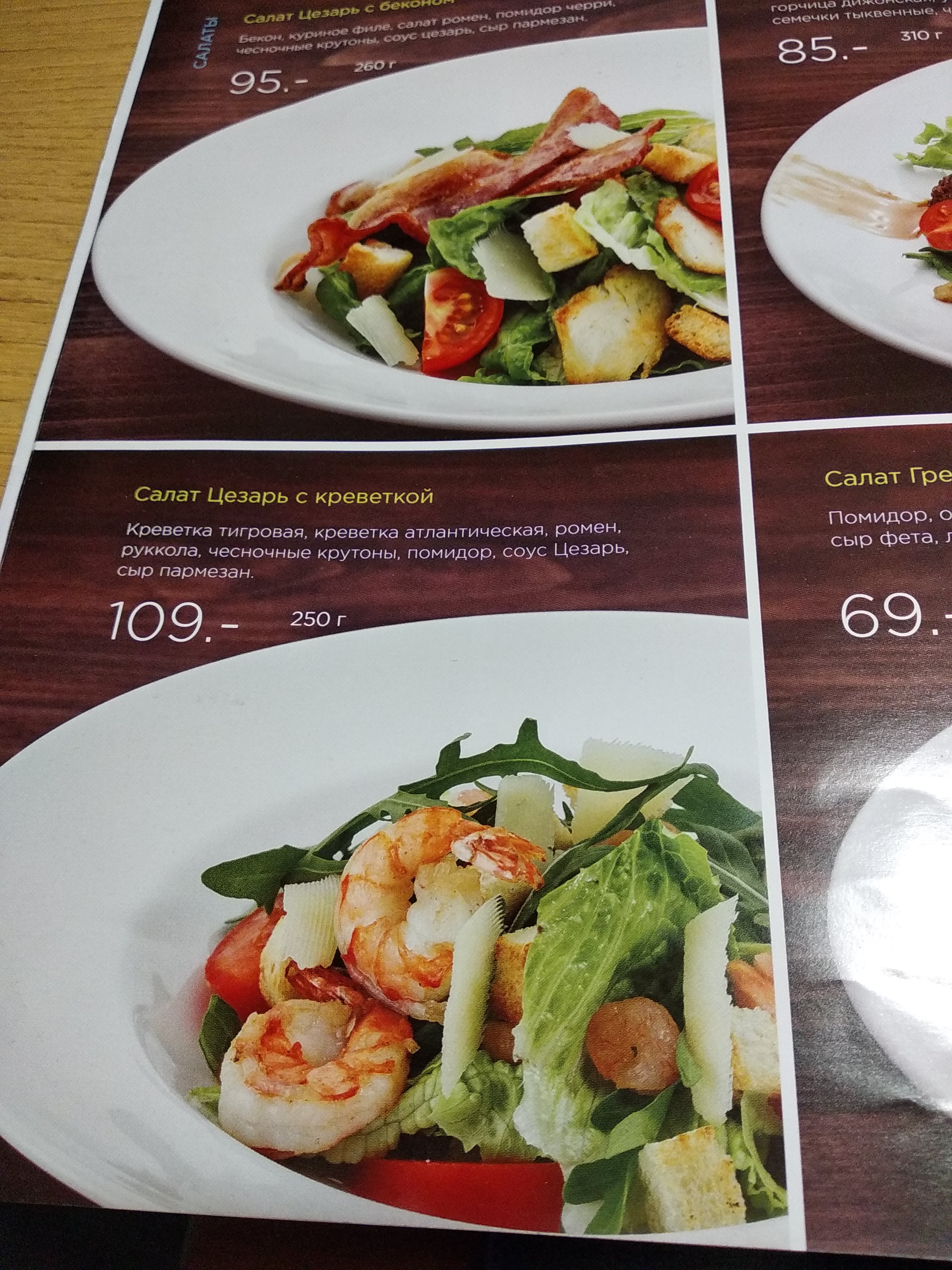 Ресторан ЯПІКО на Ярослава Мудрого menu 6