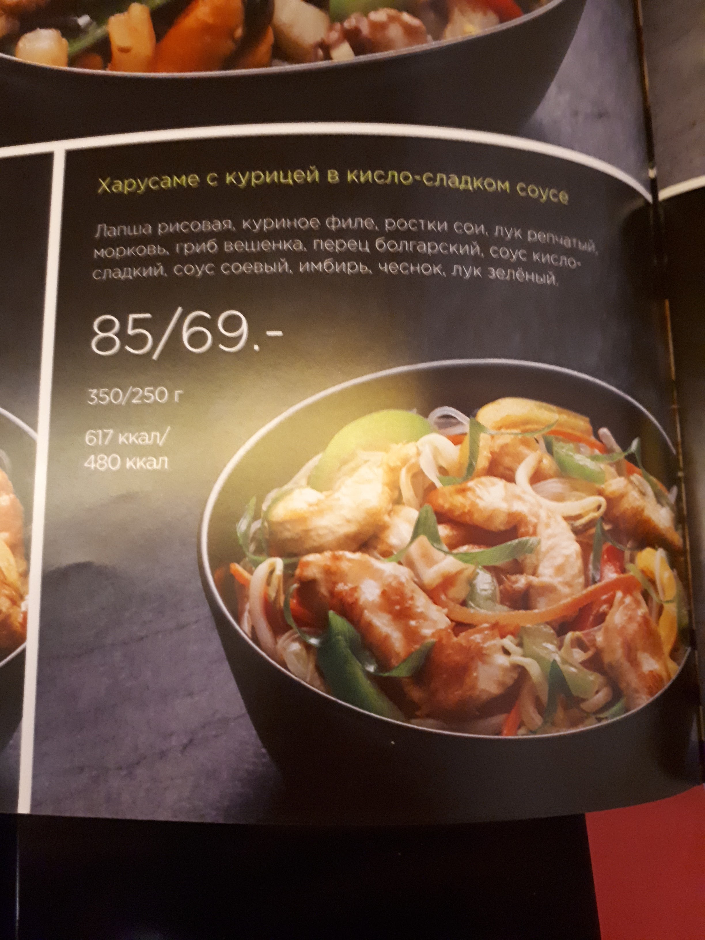 Ресторан ЯПІКО на Ярослава Мудрого menu 7
