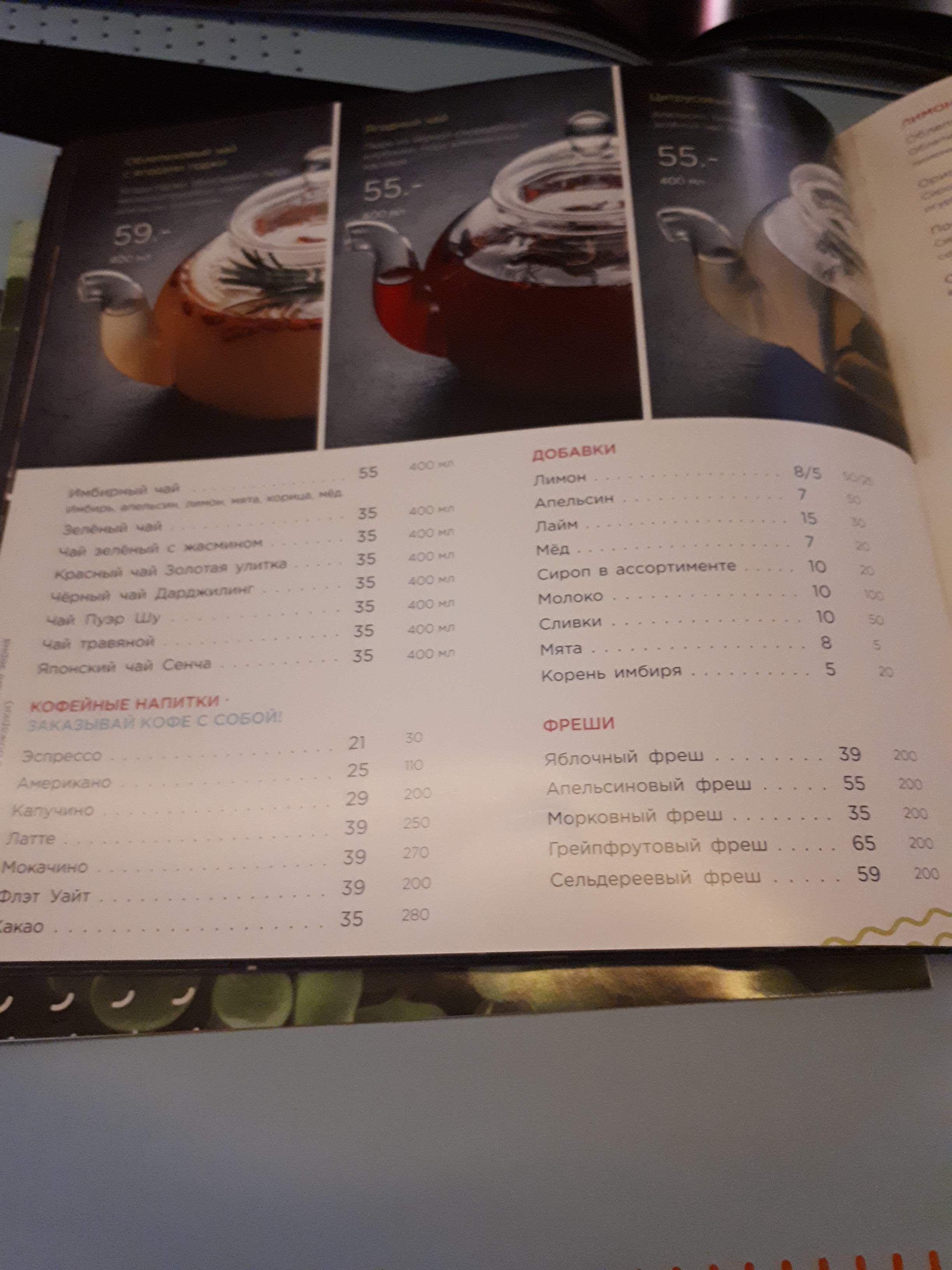 Ресторан ЯПІКО на Ярослава Мудрого menu 8