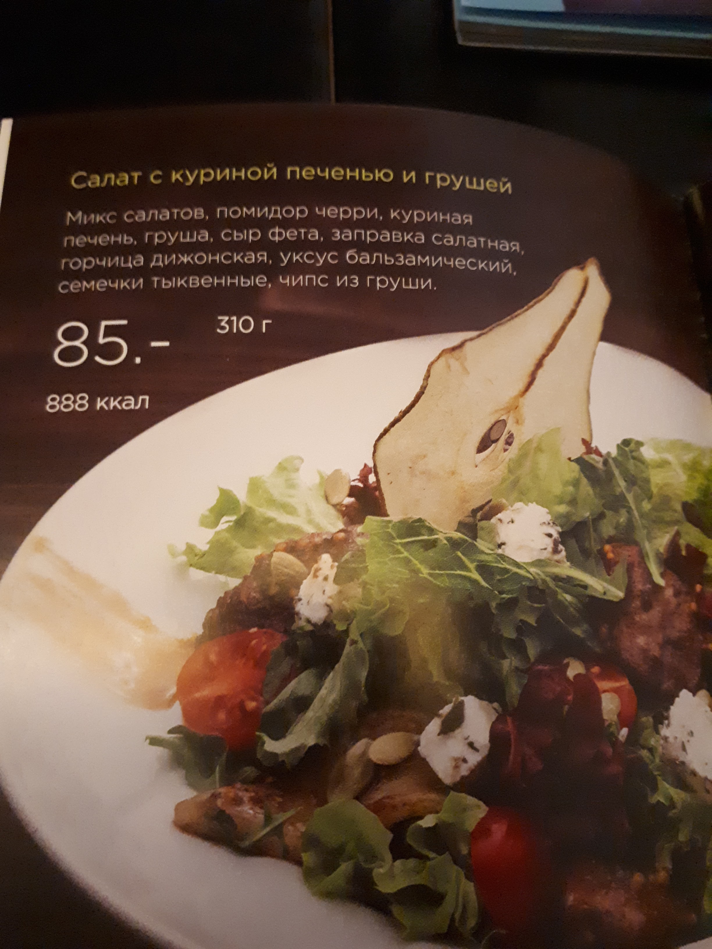 Ресторан ЯПІКО на Ярослава Мудрого menu 12