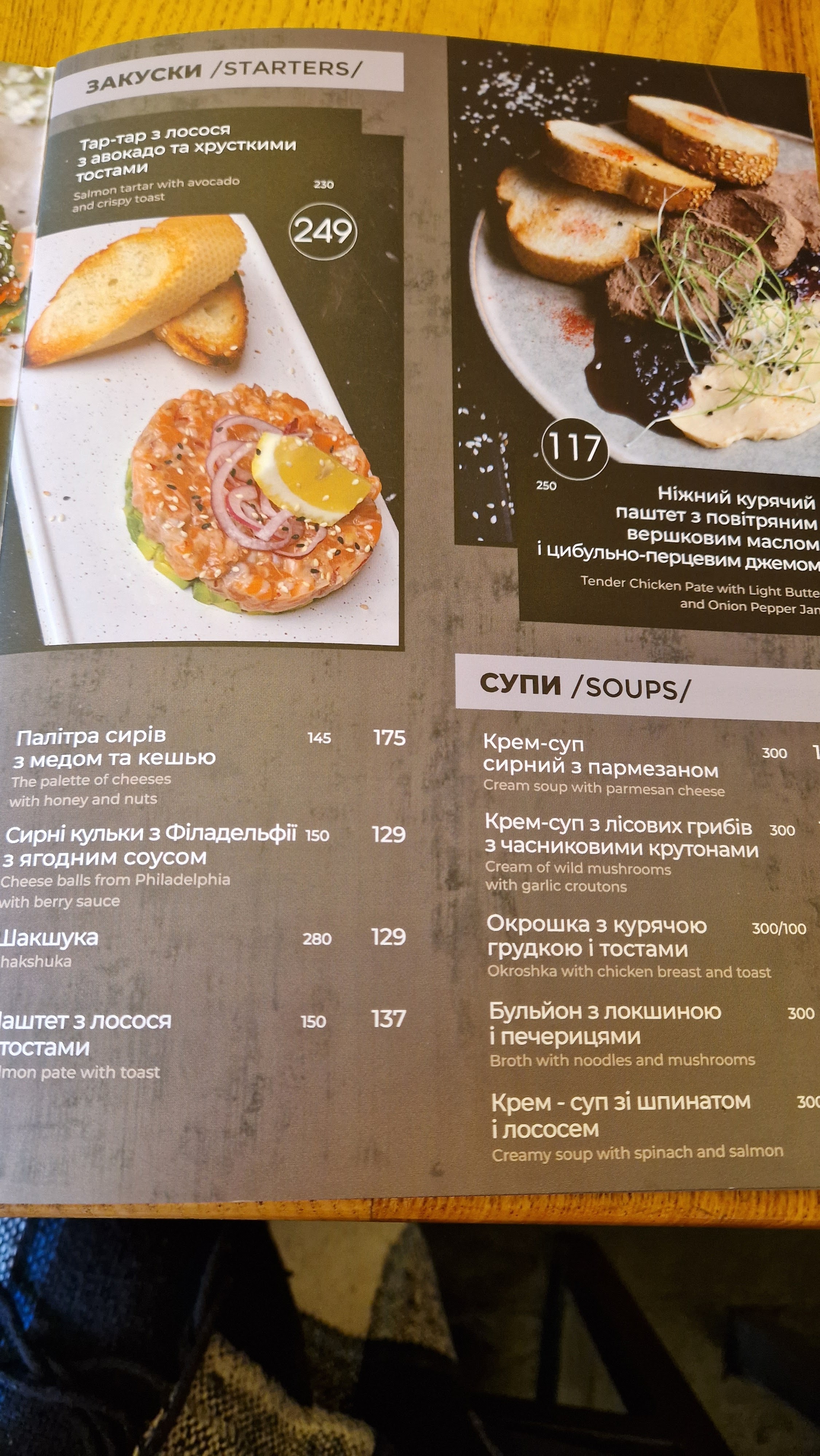 STRKOZA TERRACE menu 4