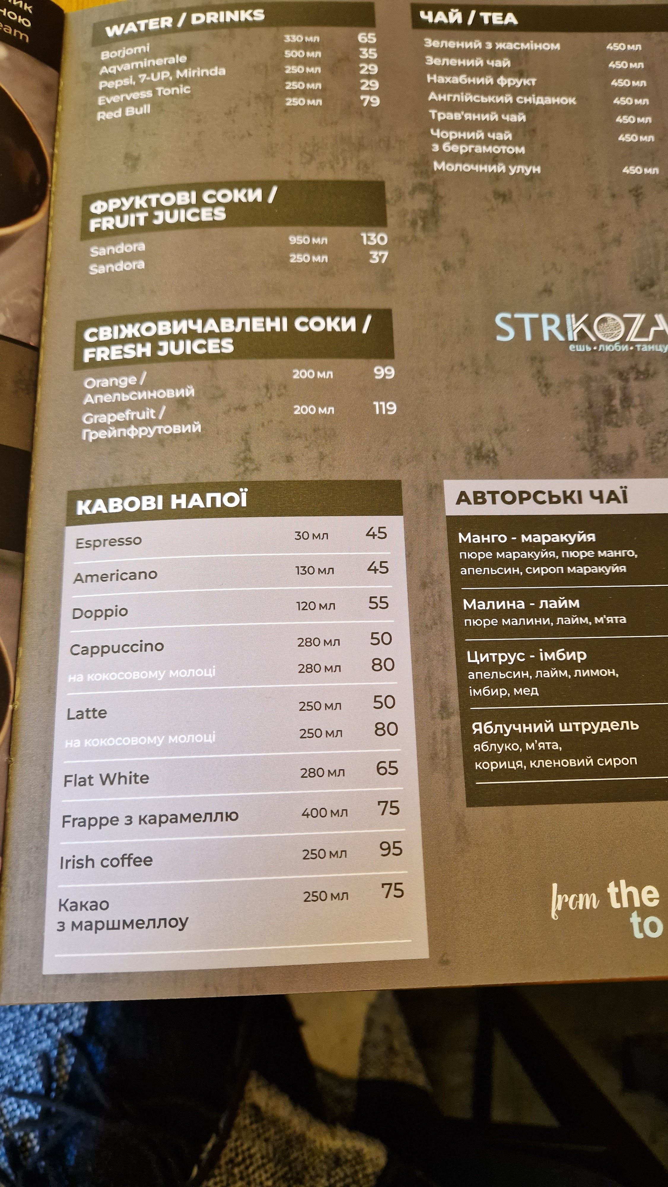 STRKOZA TERRACE menu 7