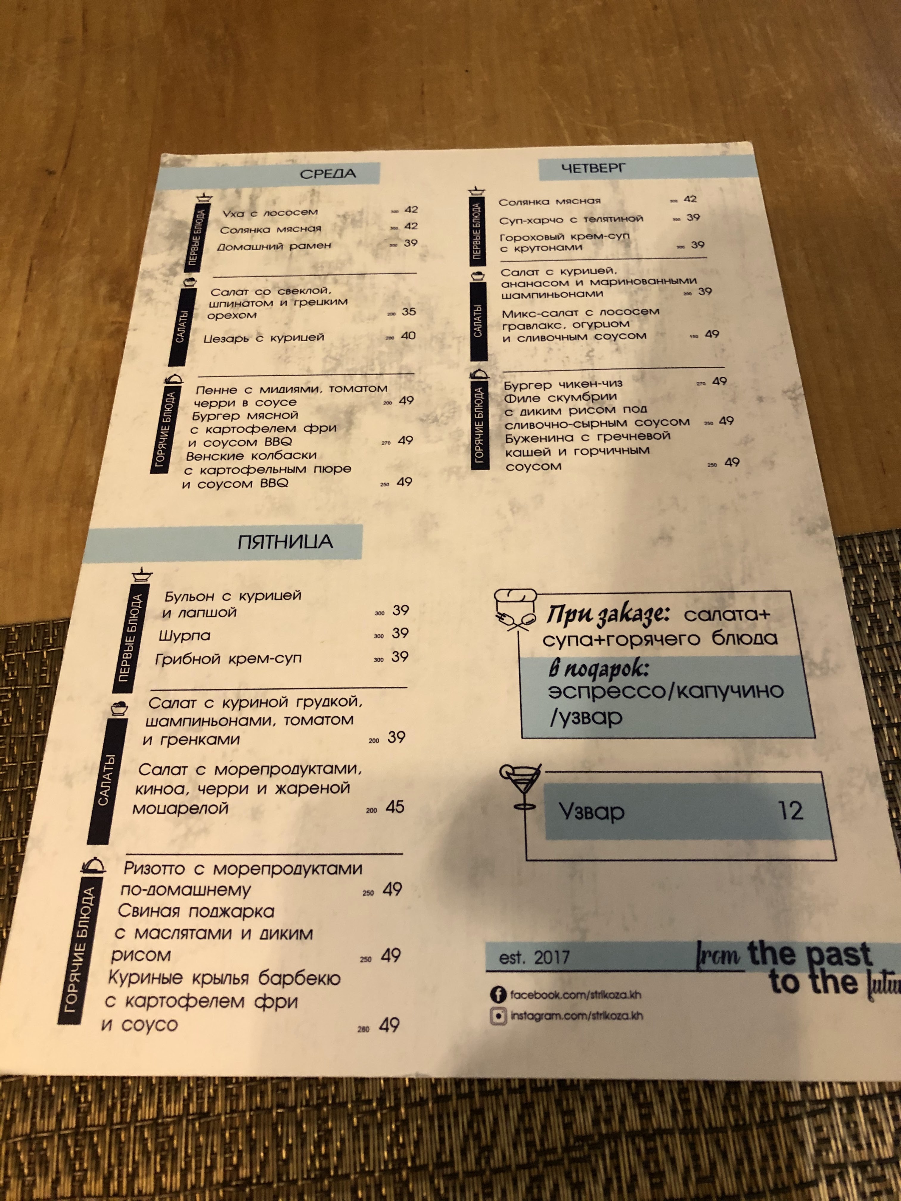 STRKOZA TERRACE menu 12