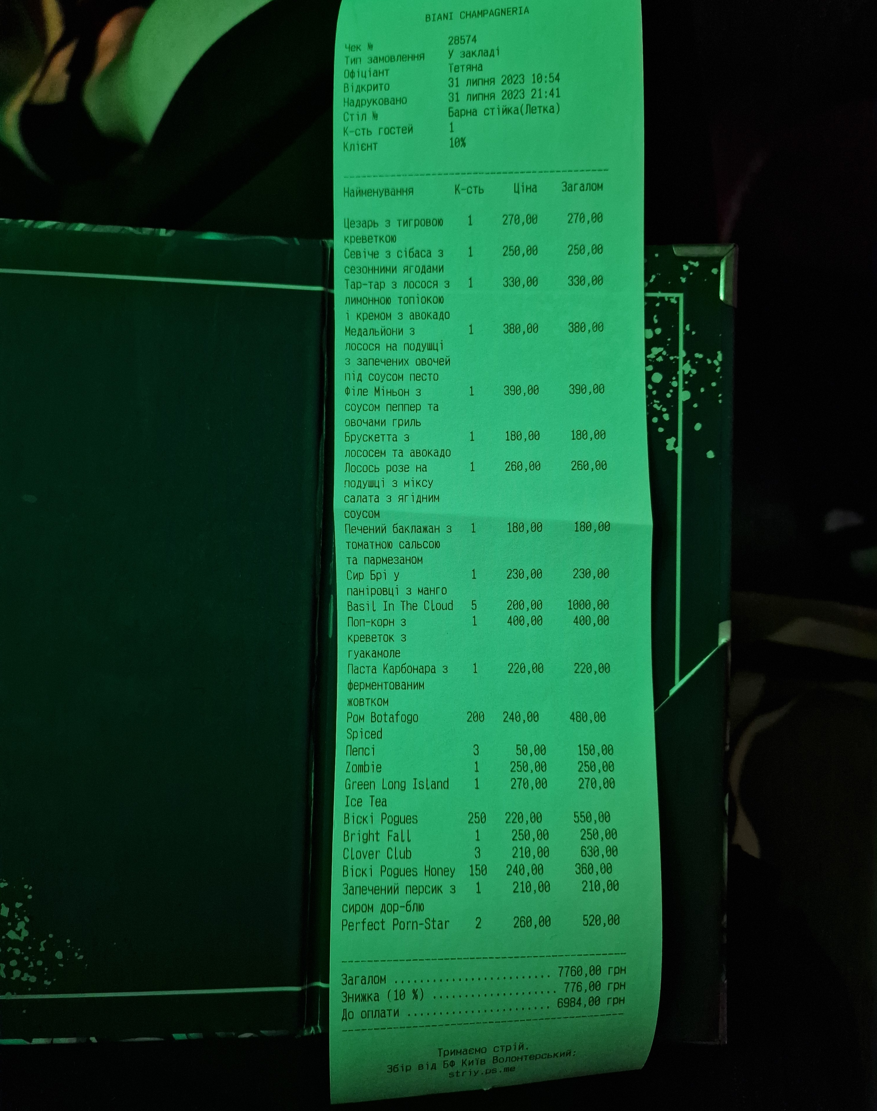 BIANI Champagneria menu 1