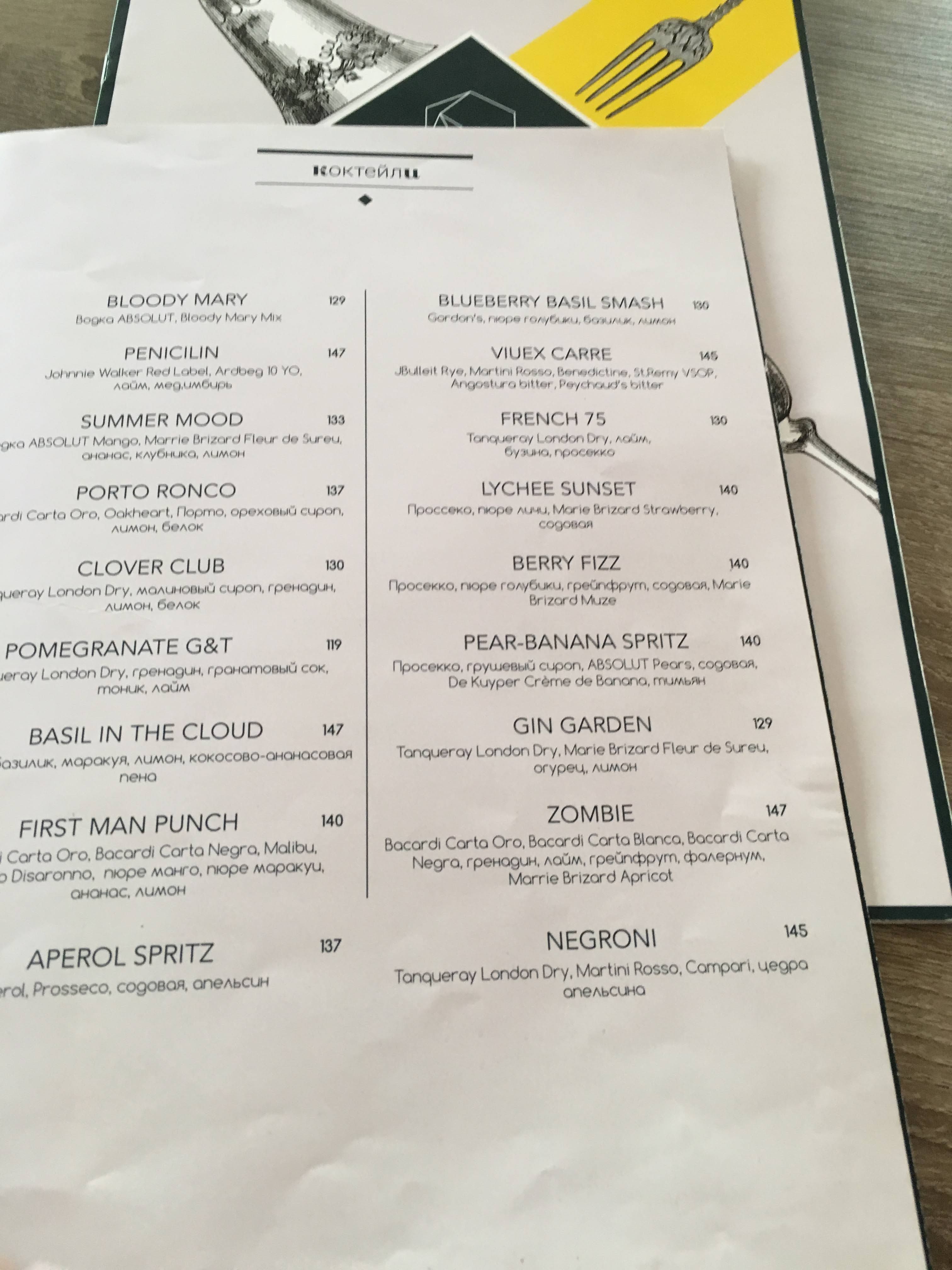 BIANI Champagneria menu 2