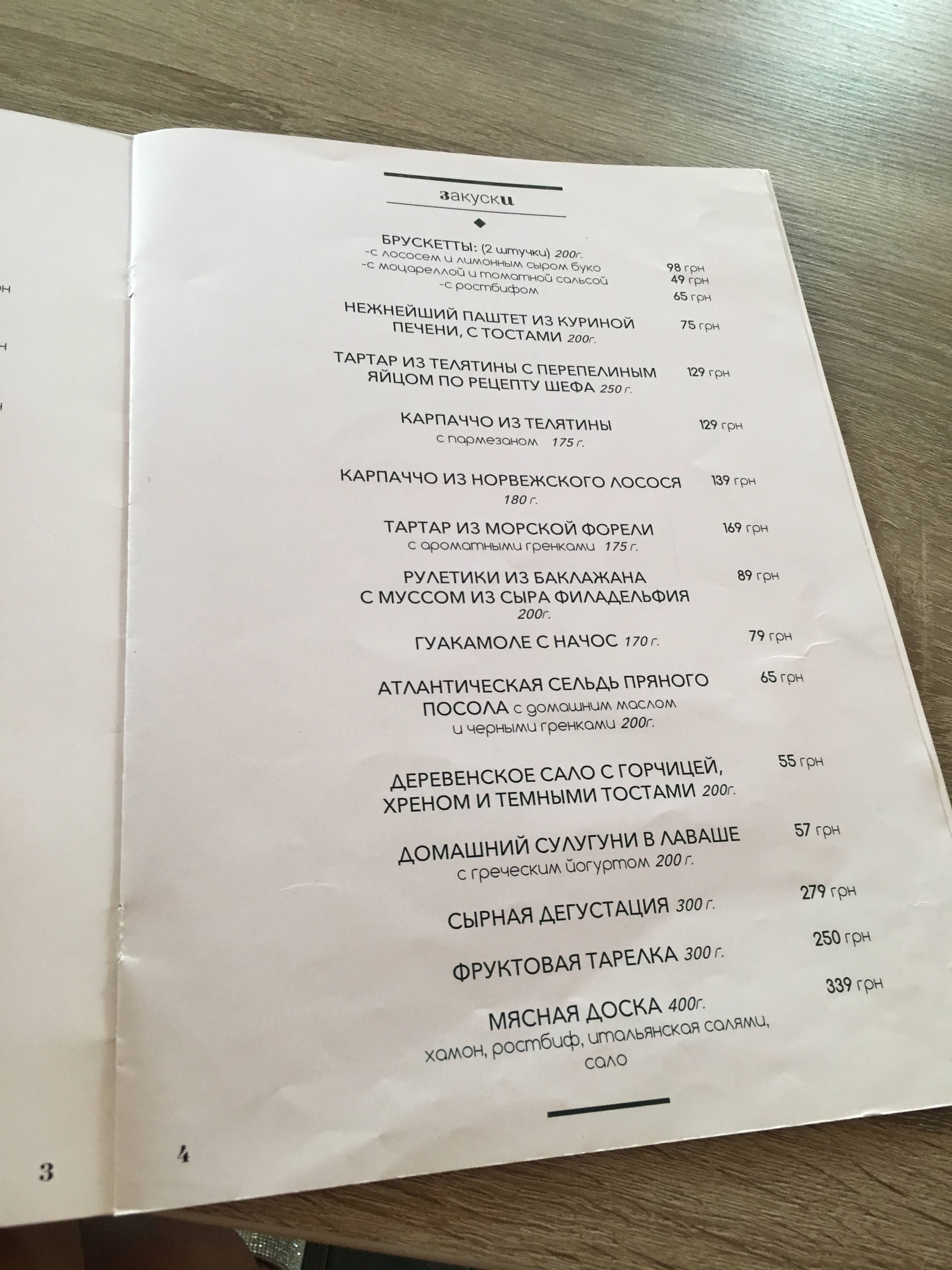 BIANI Champagneria menu 3