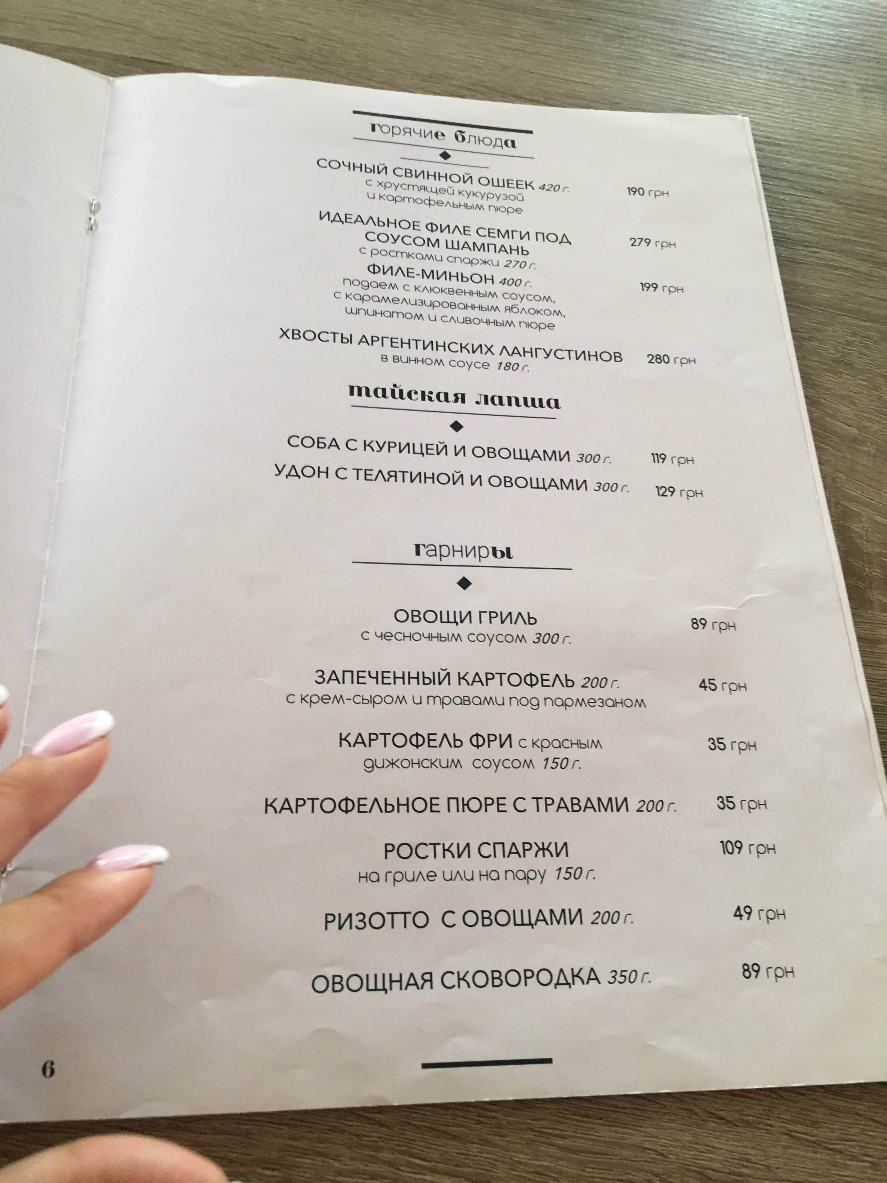 BIANI Champagneria menu 4