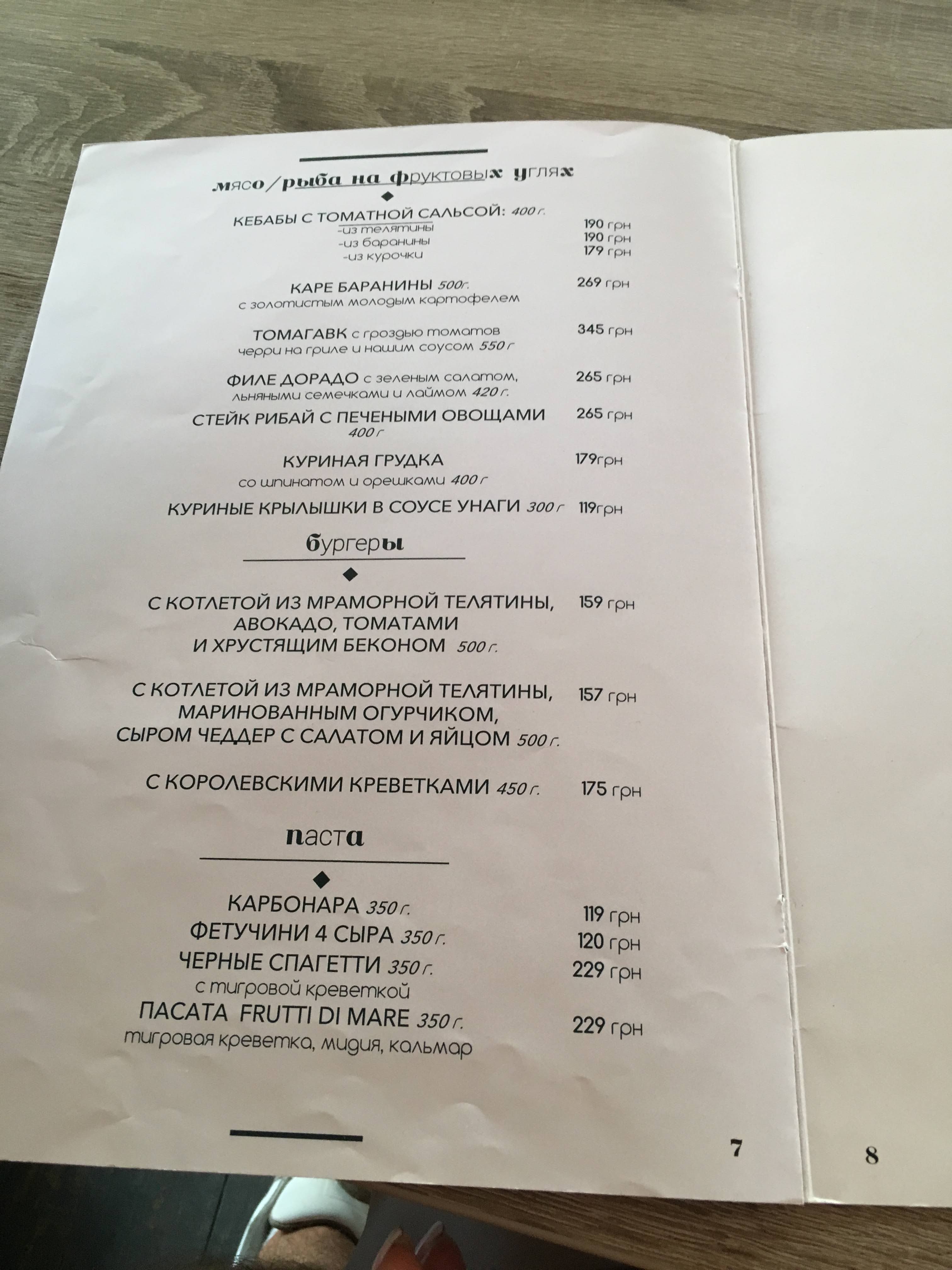 BIANI Champagneria menu 7