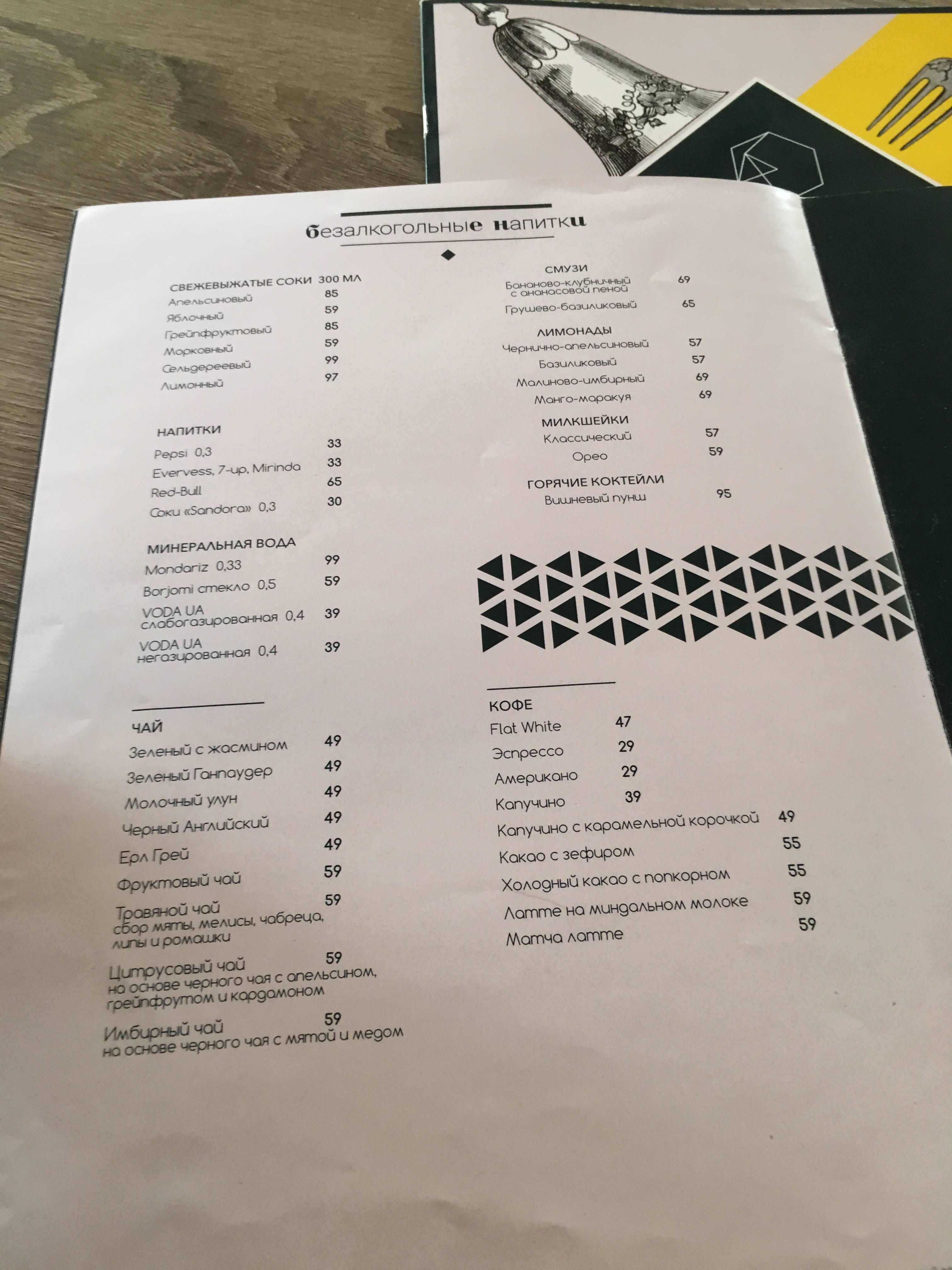 BIANI Champagneria menu 8