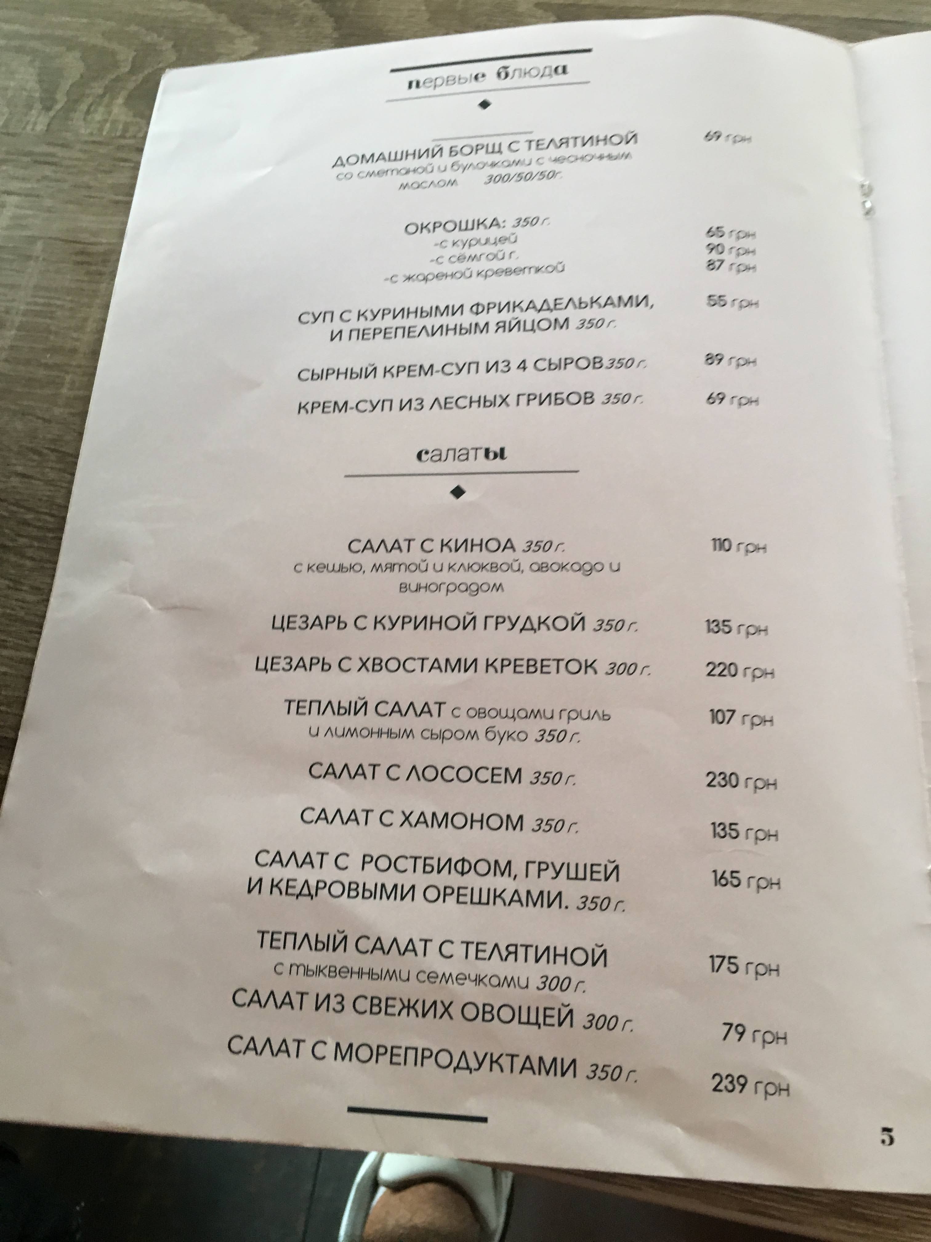 BIANI Champagneria menu 9