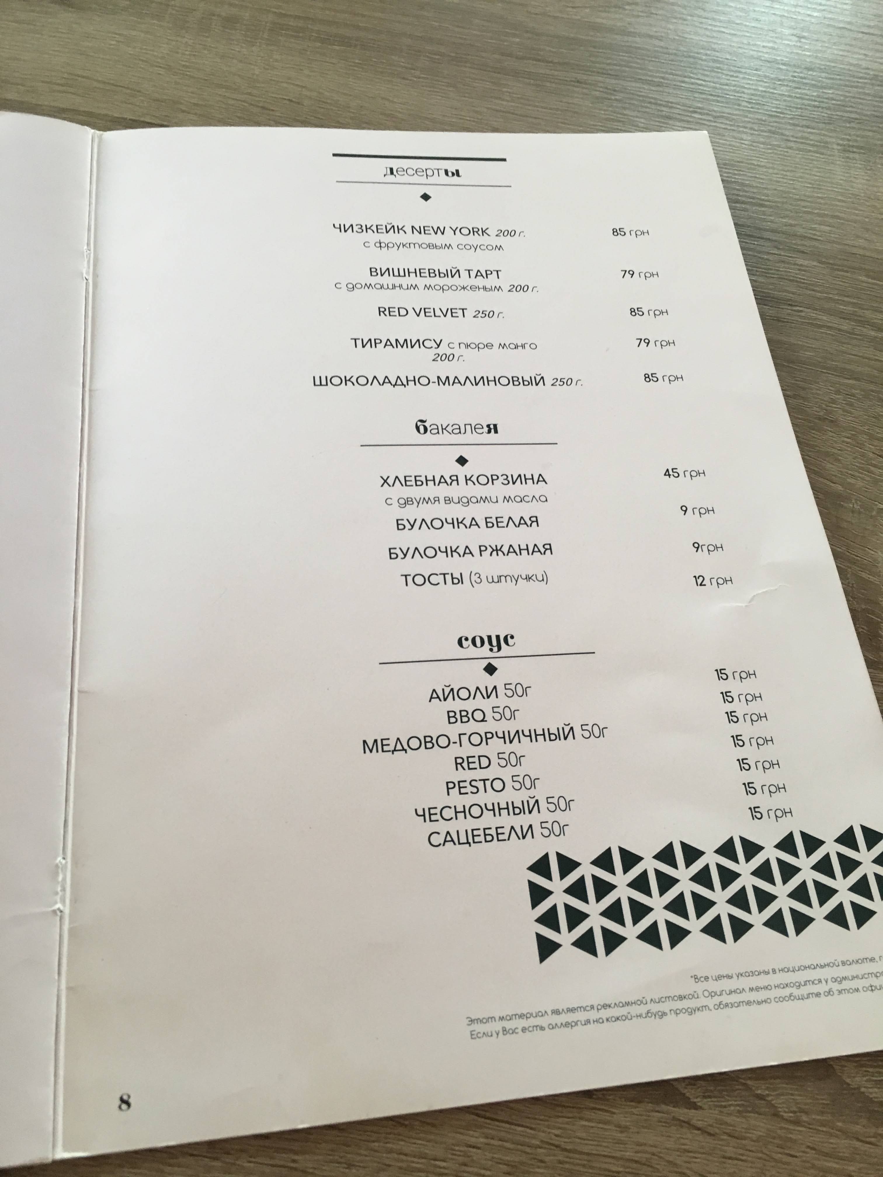 BIANI Champagneria menu 11
