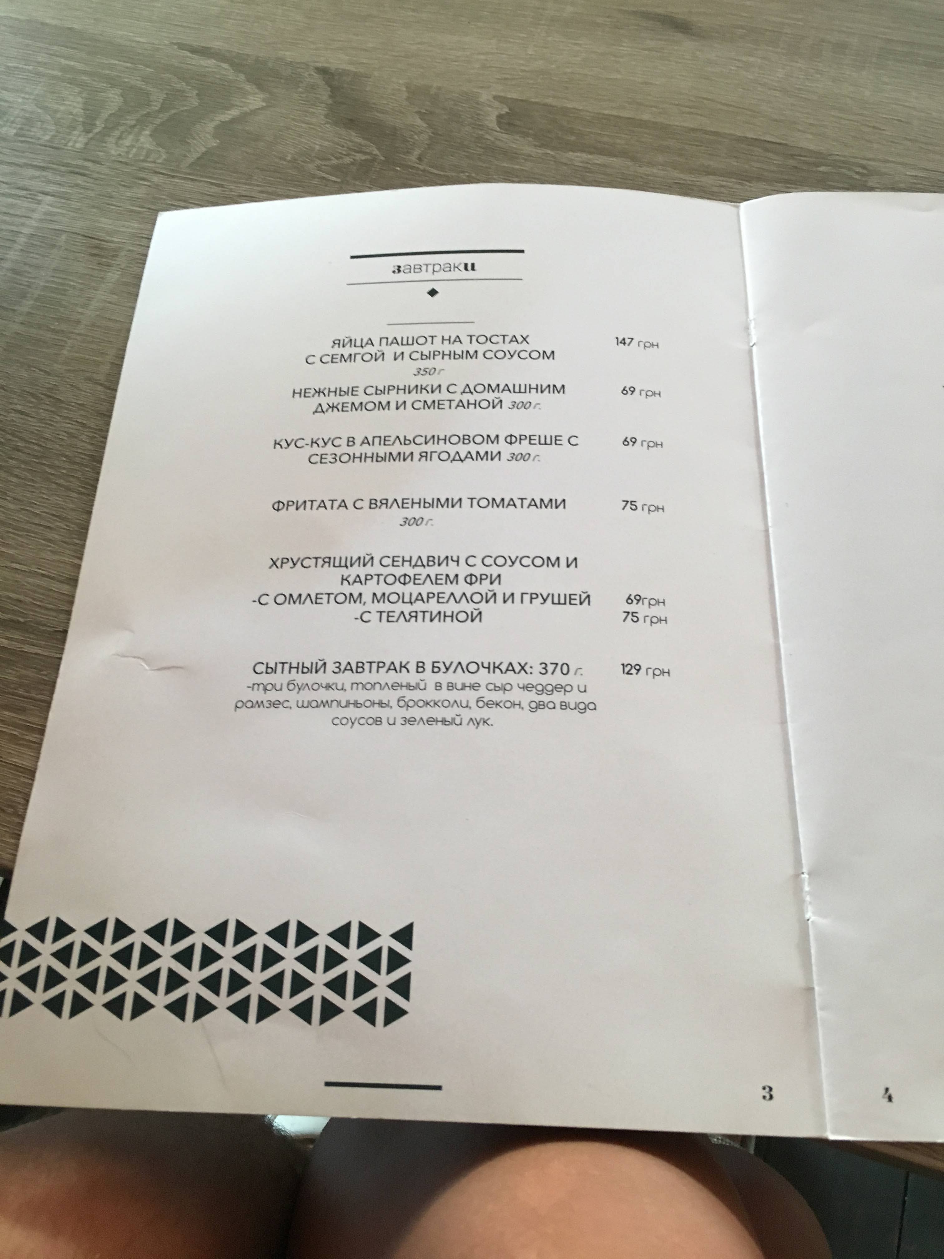 BIANI Champagneria menu 12