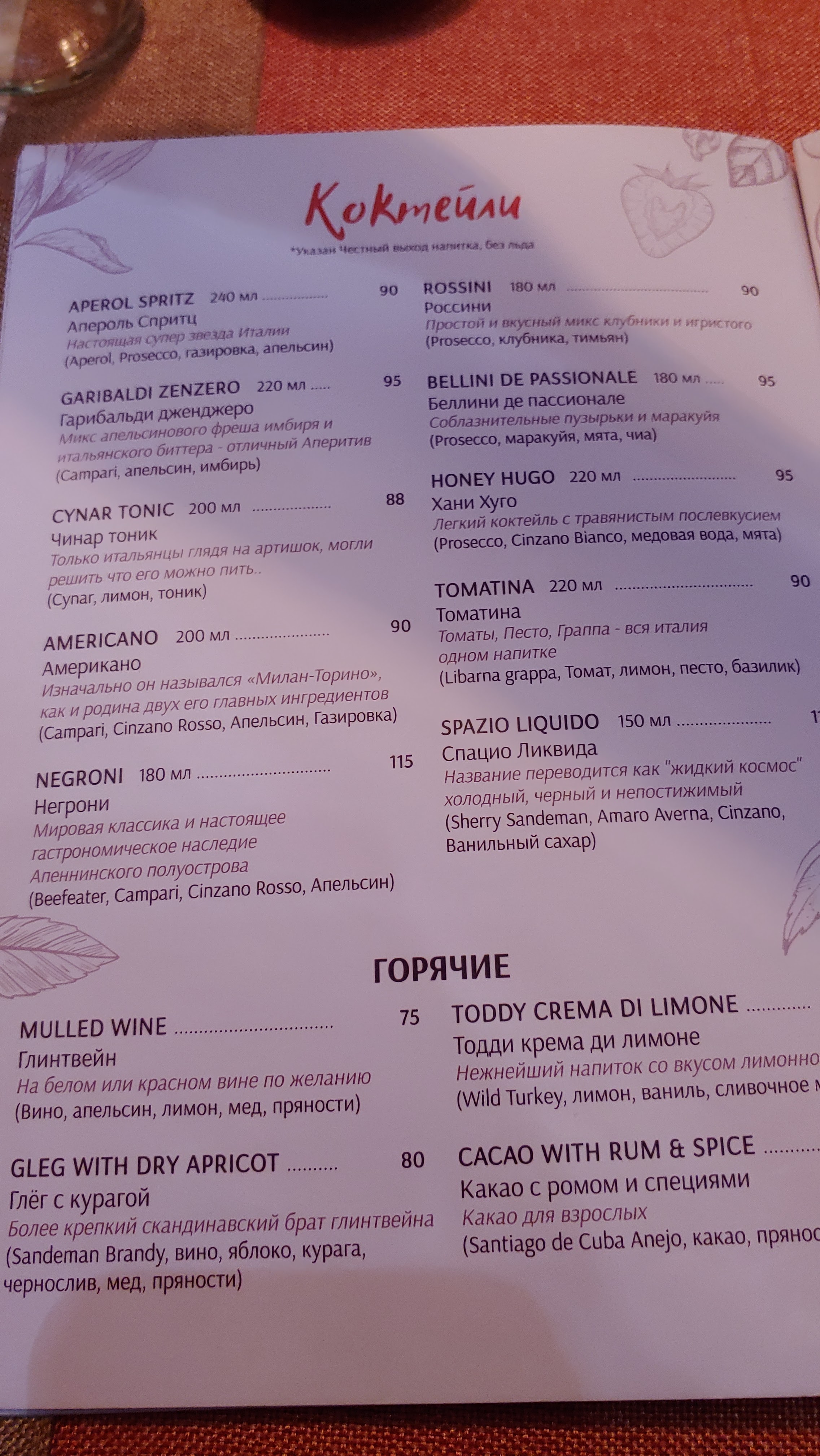 Ottantotto 88 menu 1