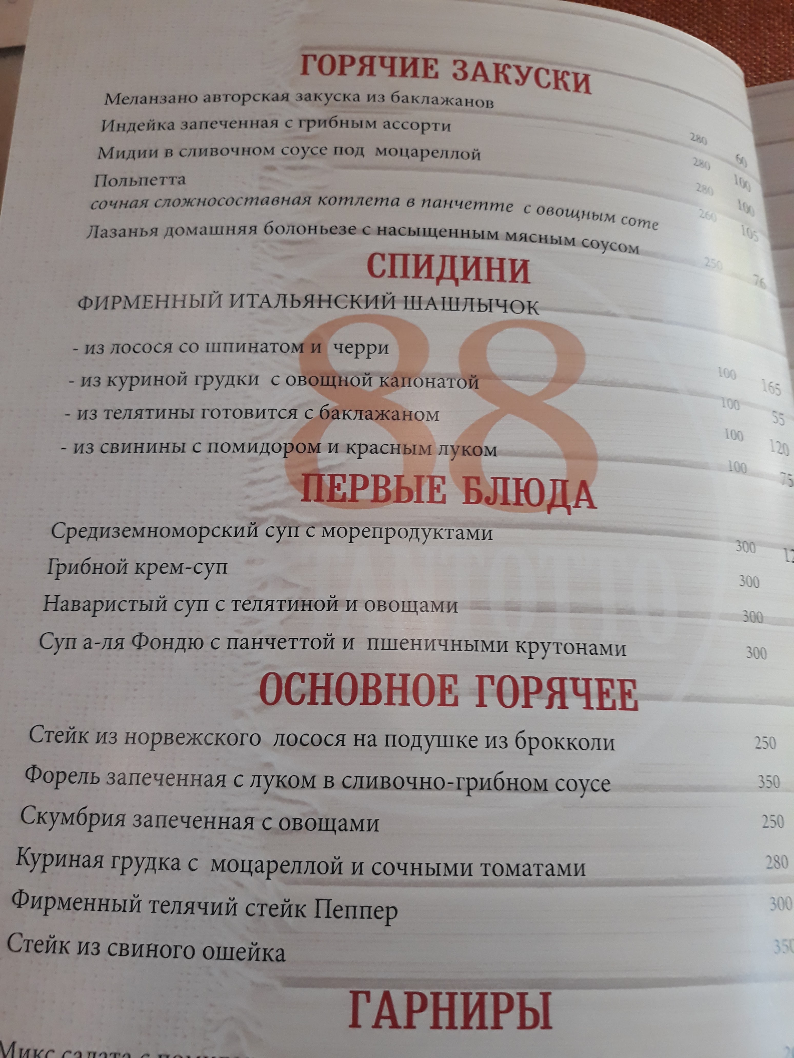 Ottantotto 88 menu 2