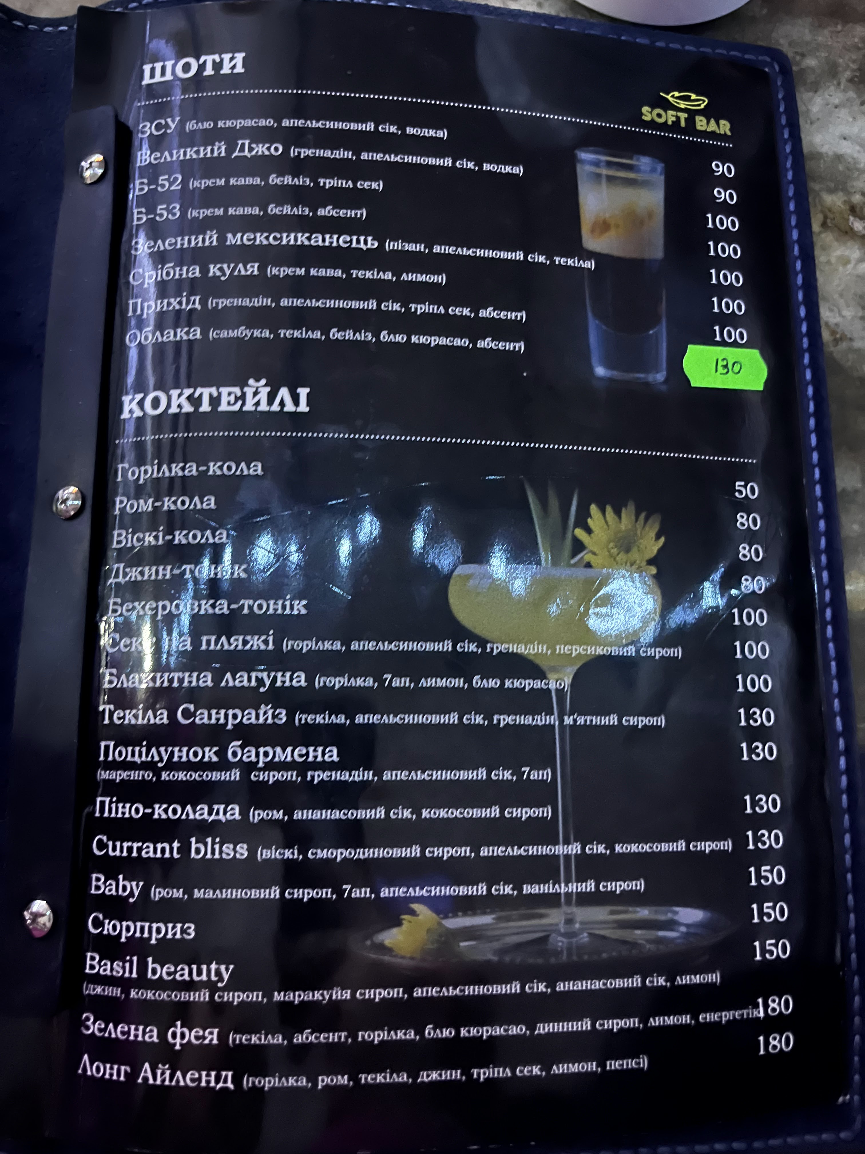 Soft Bar menu 1