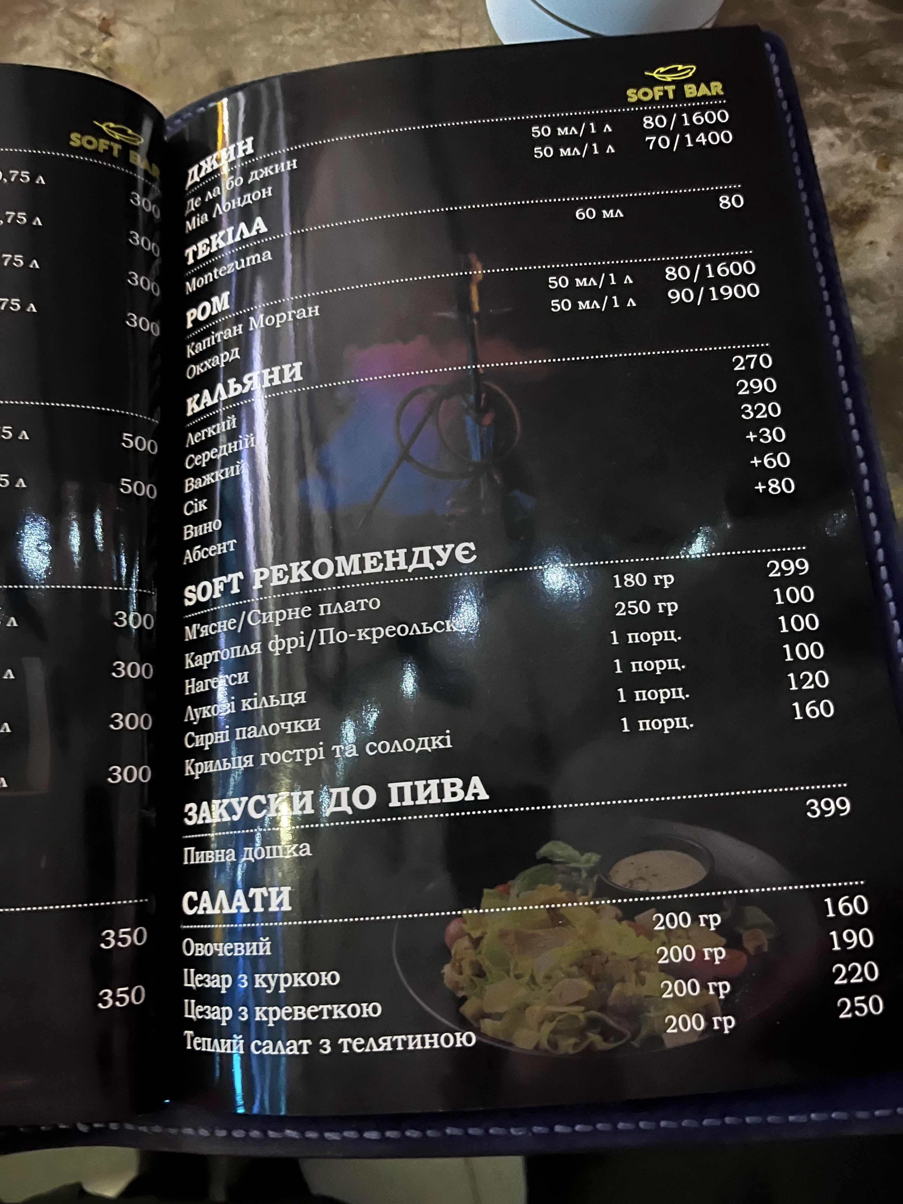Soft Bar menu 2