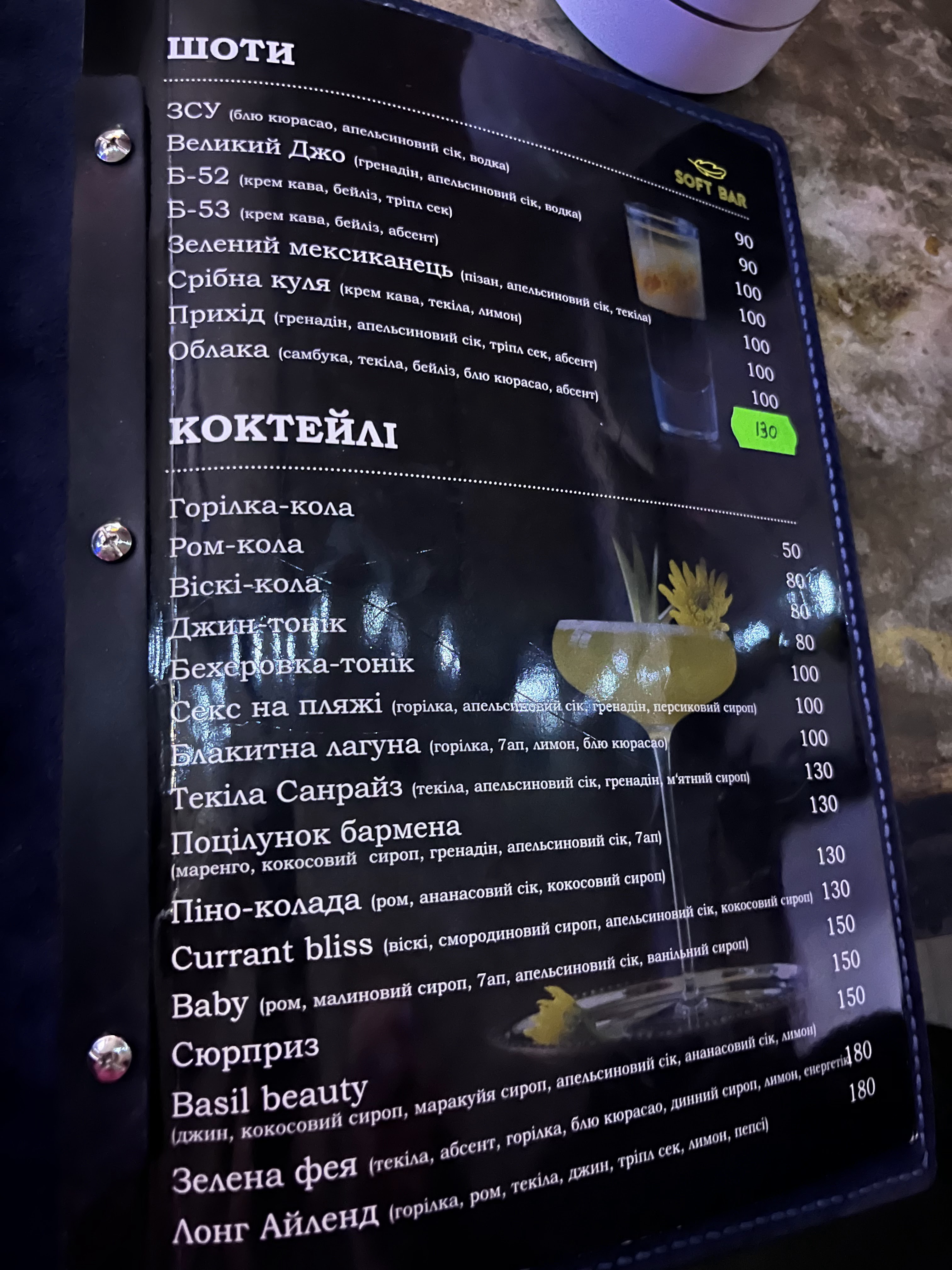 Soft Bar menu 3