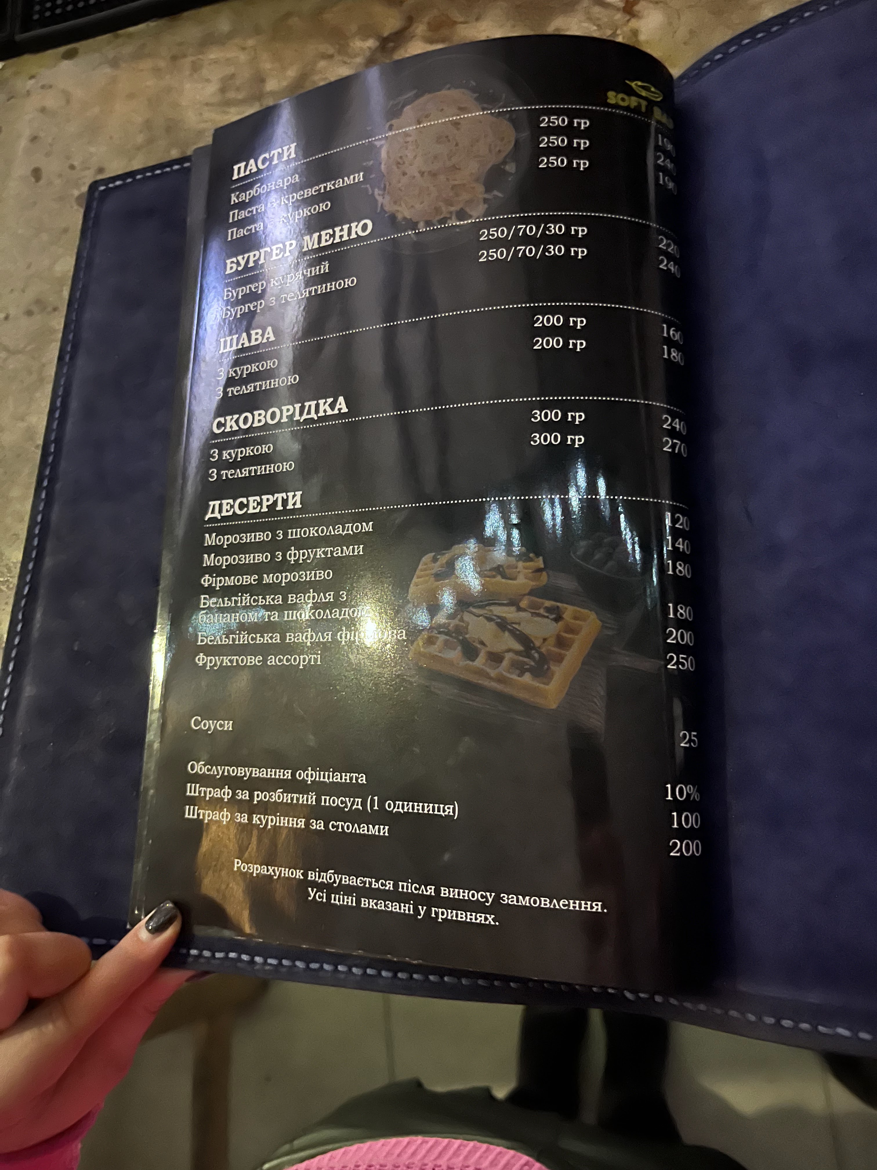 Soft Bar menu 4