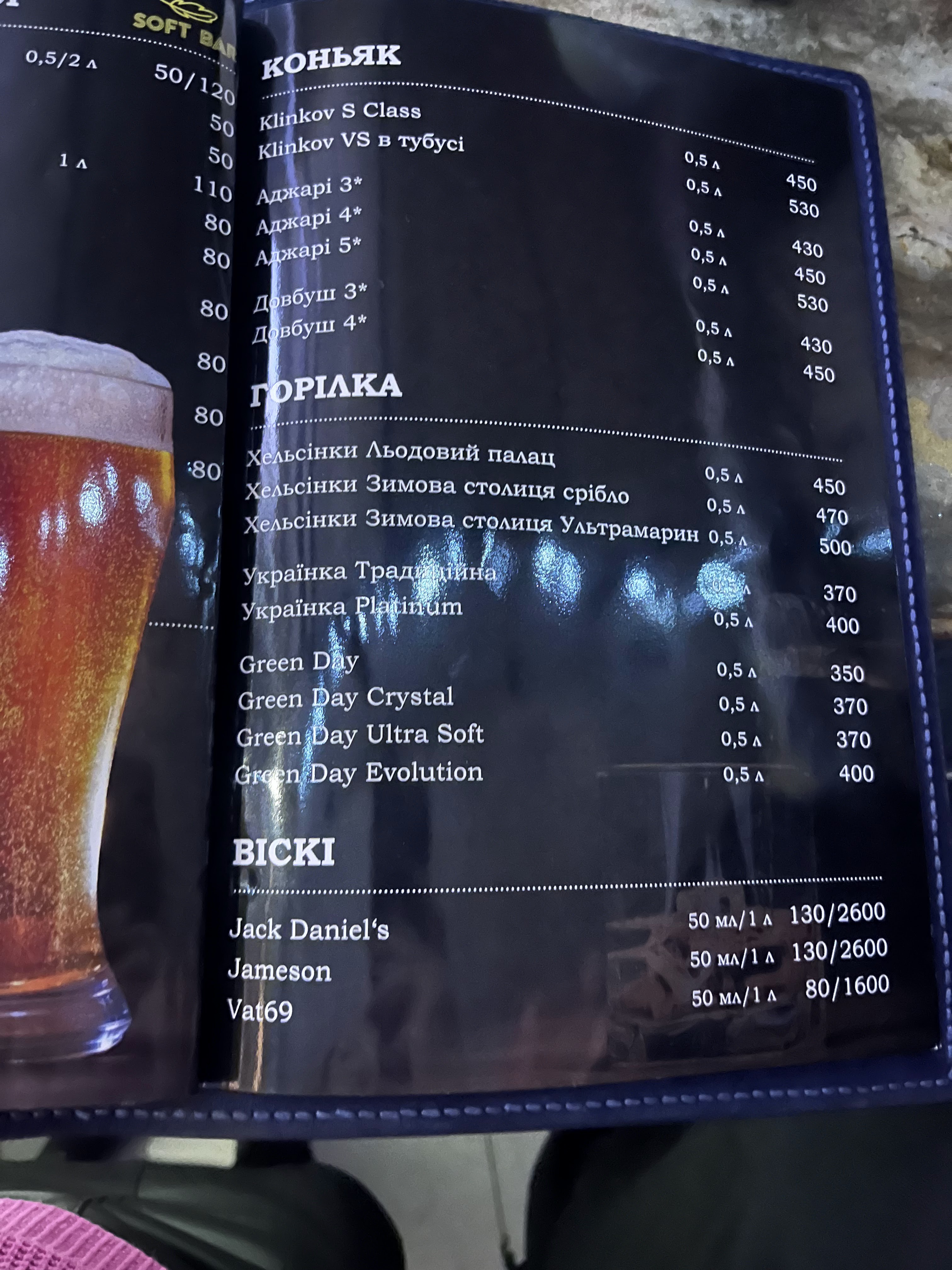 Soft Bar menu 7
