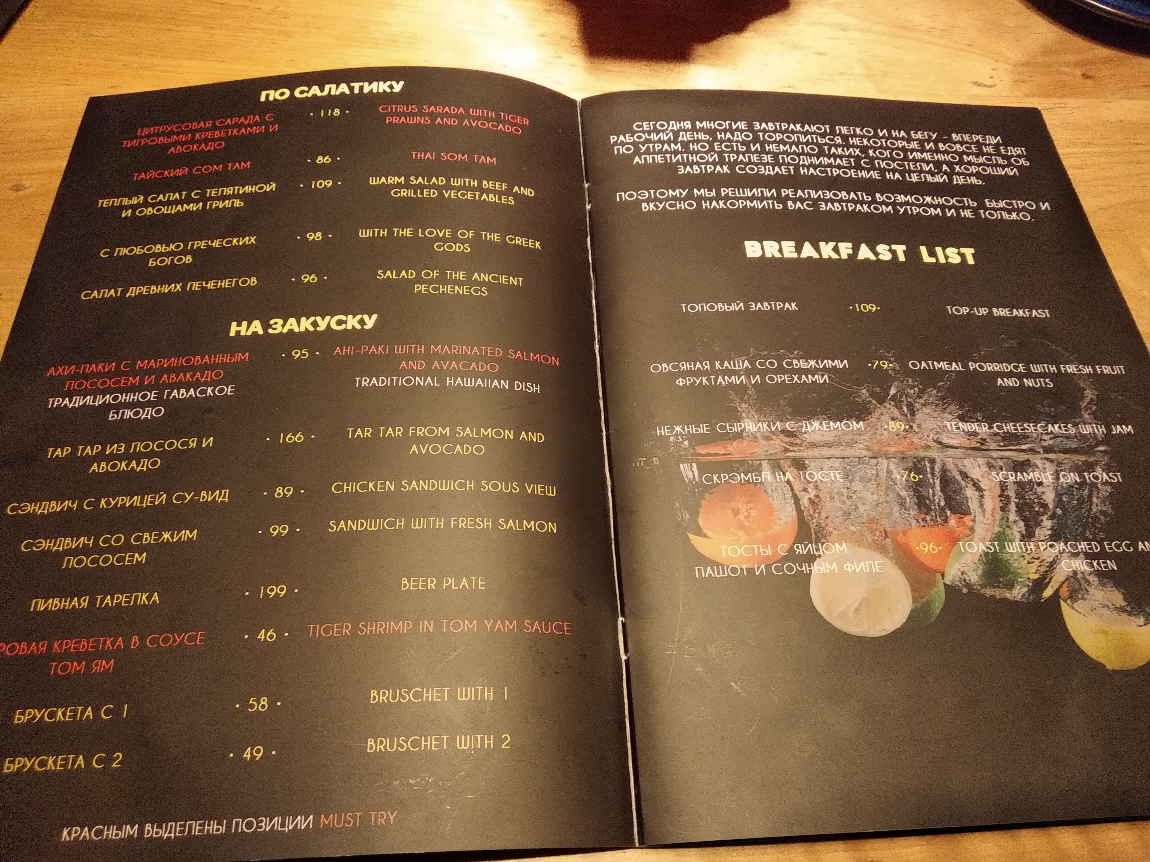 Soft Bar menu 8