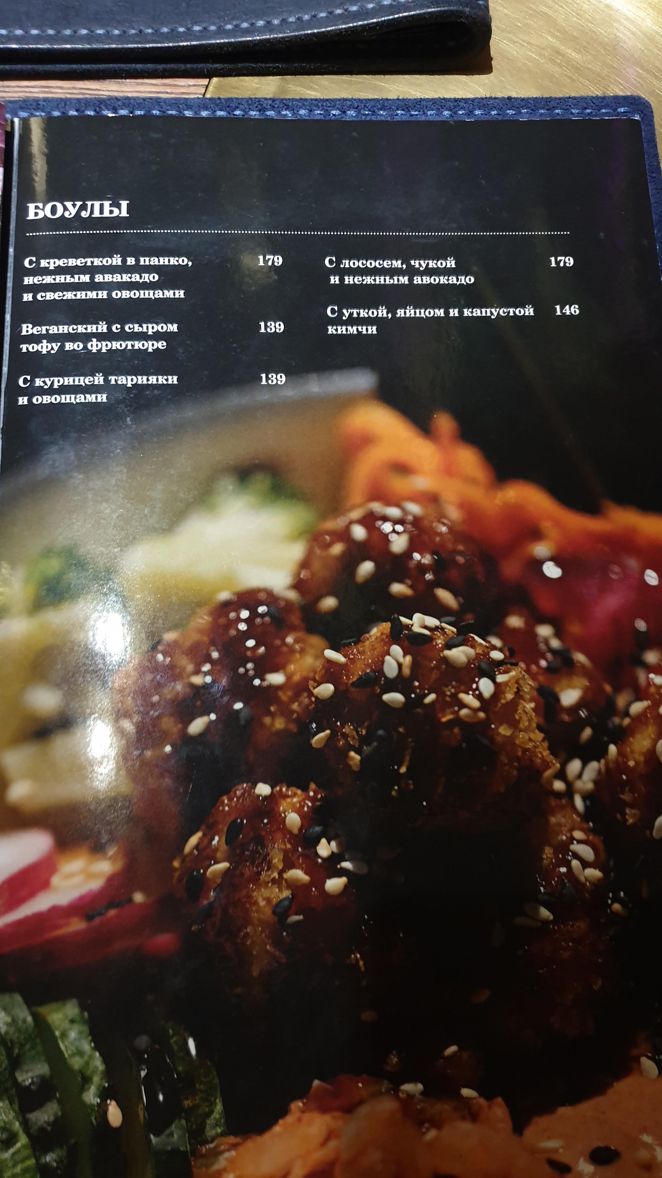 Soft Bar menu 9