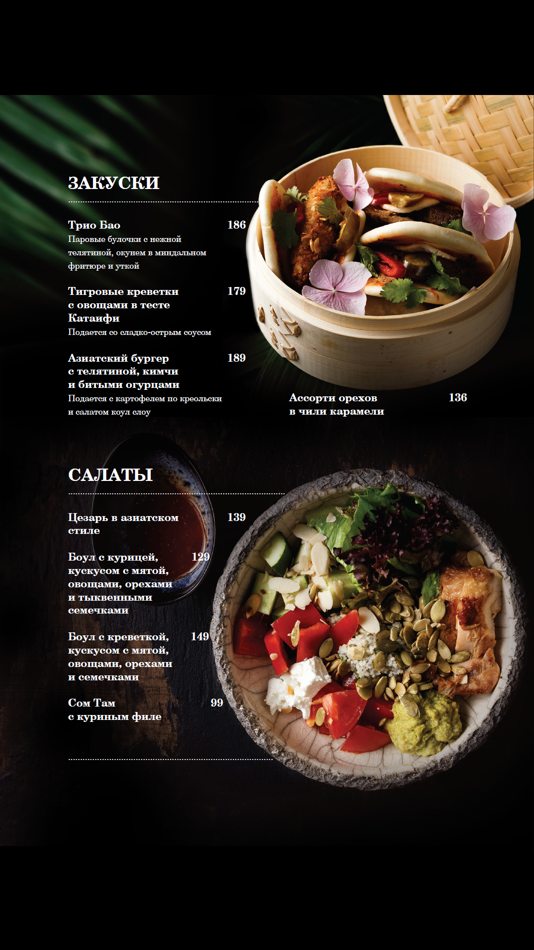 Soft Bar menu 11